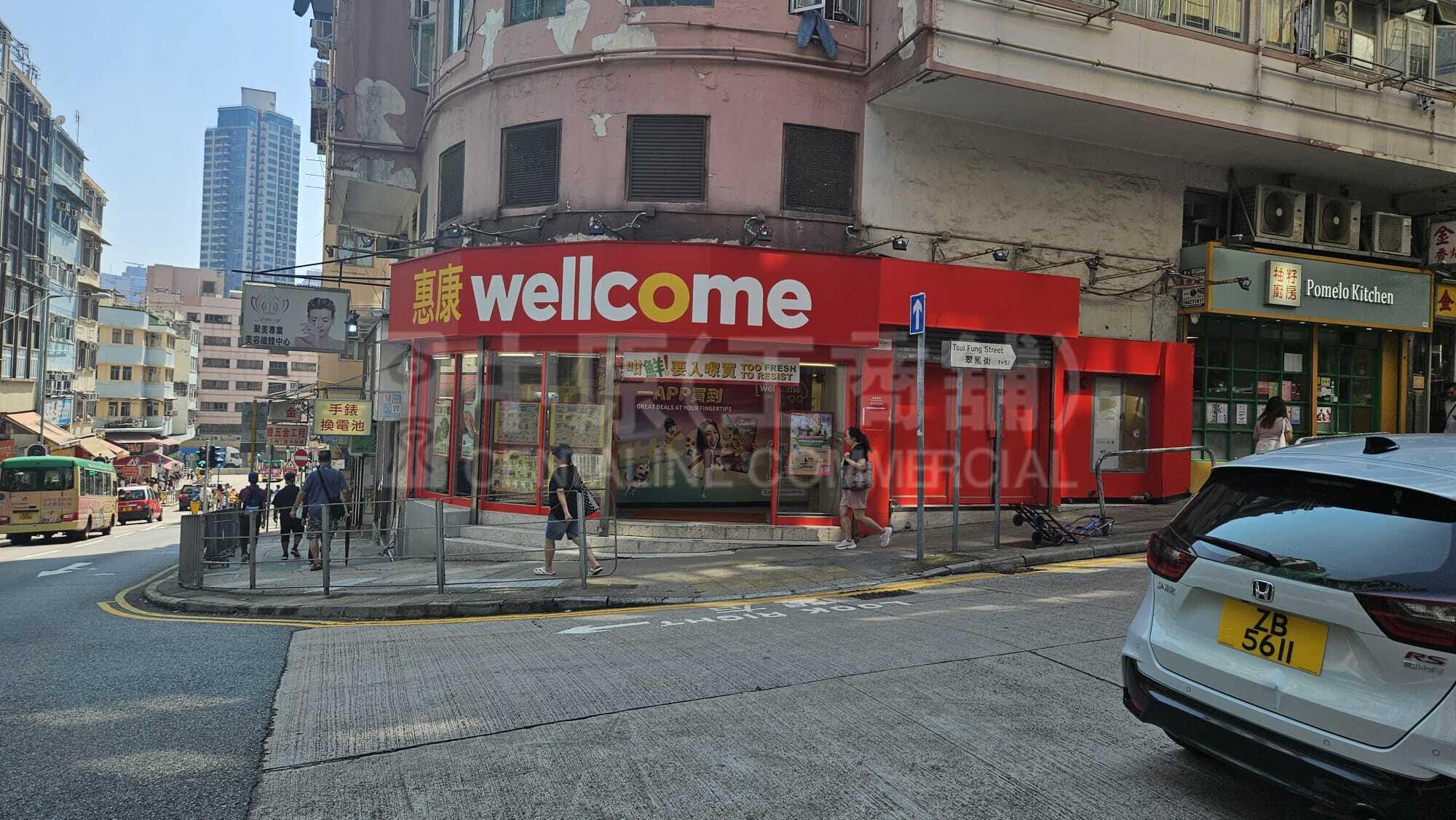 黄大仙翠凤街｜商铺楼盘｜中原工商铺