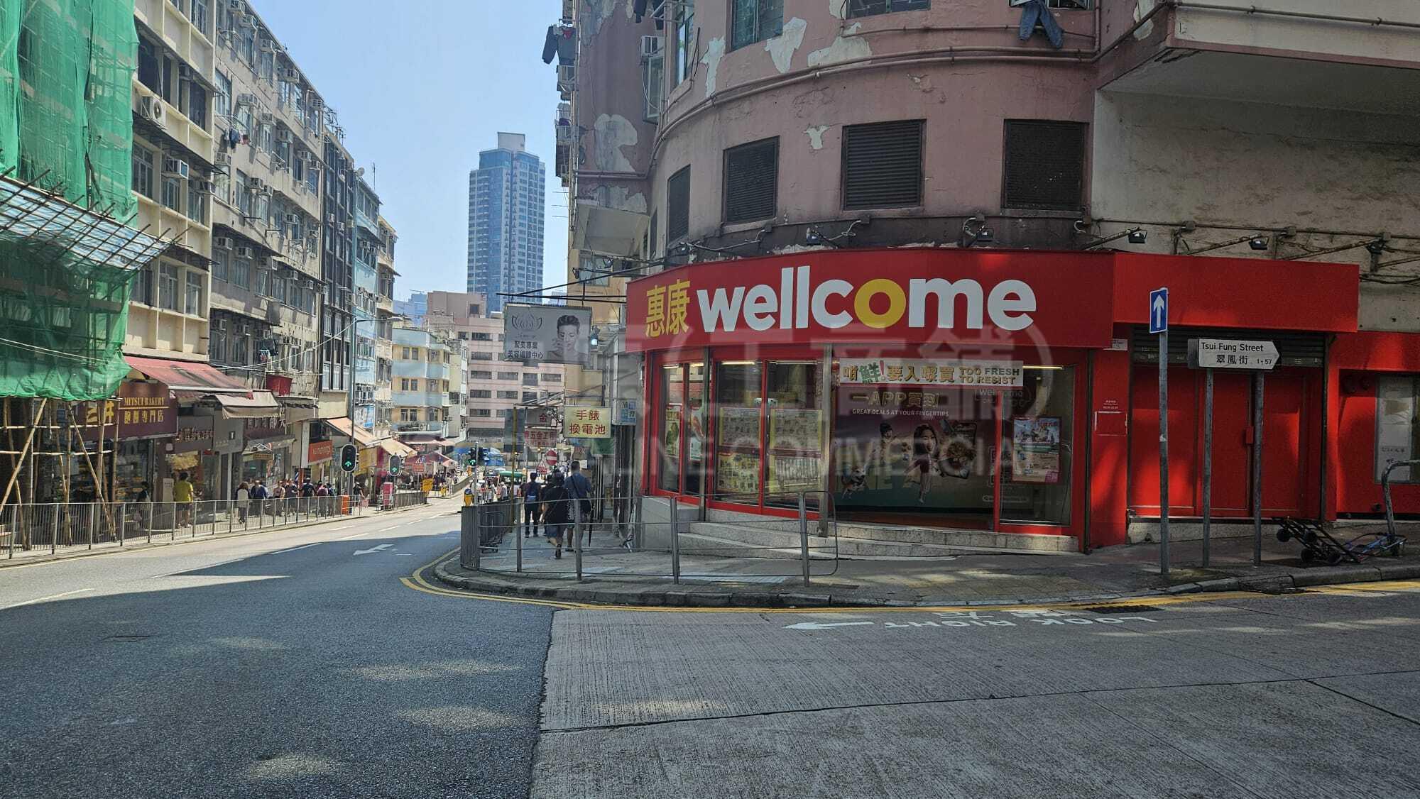 黃大仙翠鳳街｜商舖樓盤｜中原工商舖