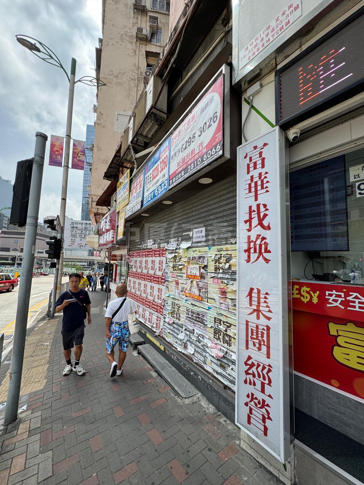 观塘康宁道｜商铺楼盘｜中原工商铺