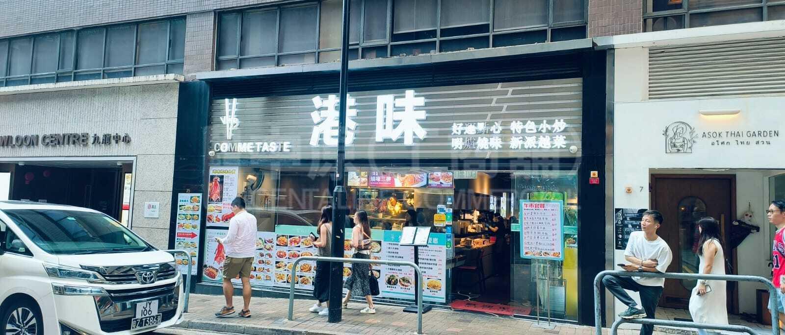 尖沙咀亞士厘道的相片資料｜商舖樓盤｜中原工商舖