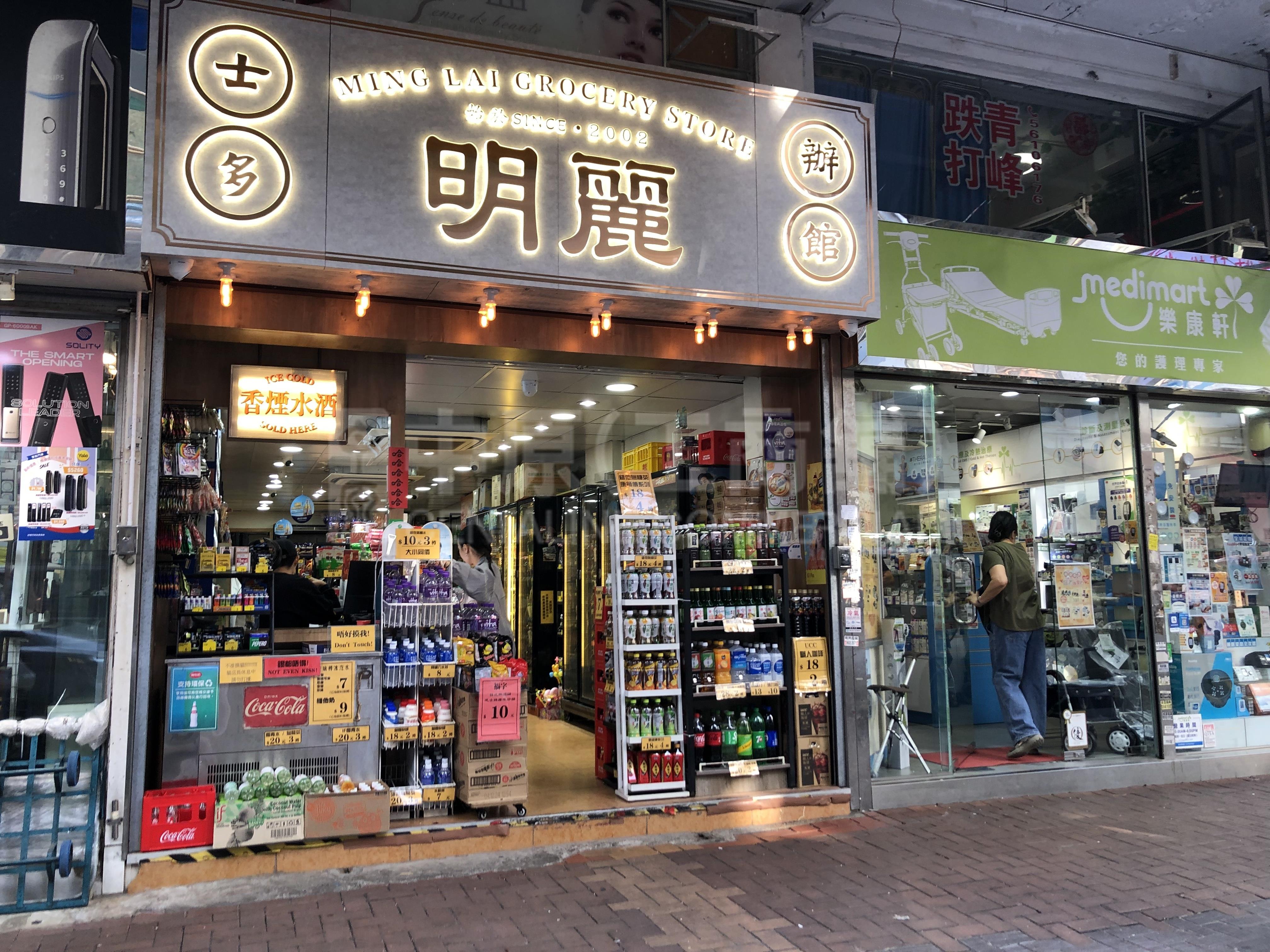 荃湾海坝街的相片资料｜商铺楼盘｜中原工商铺