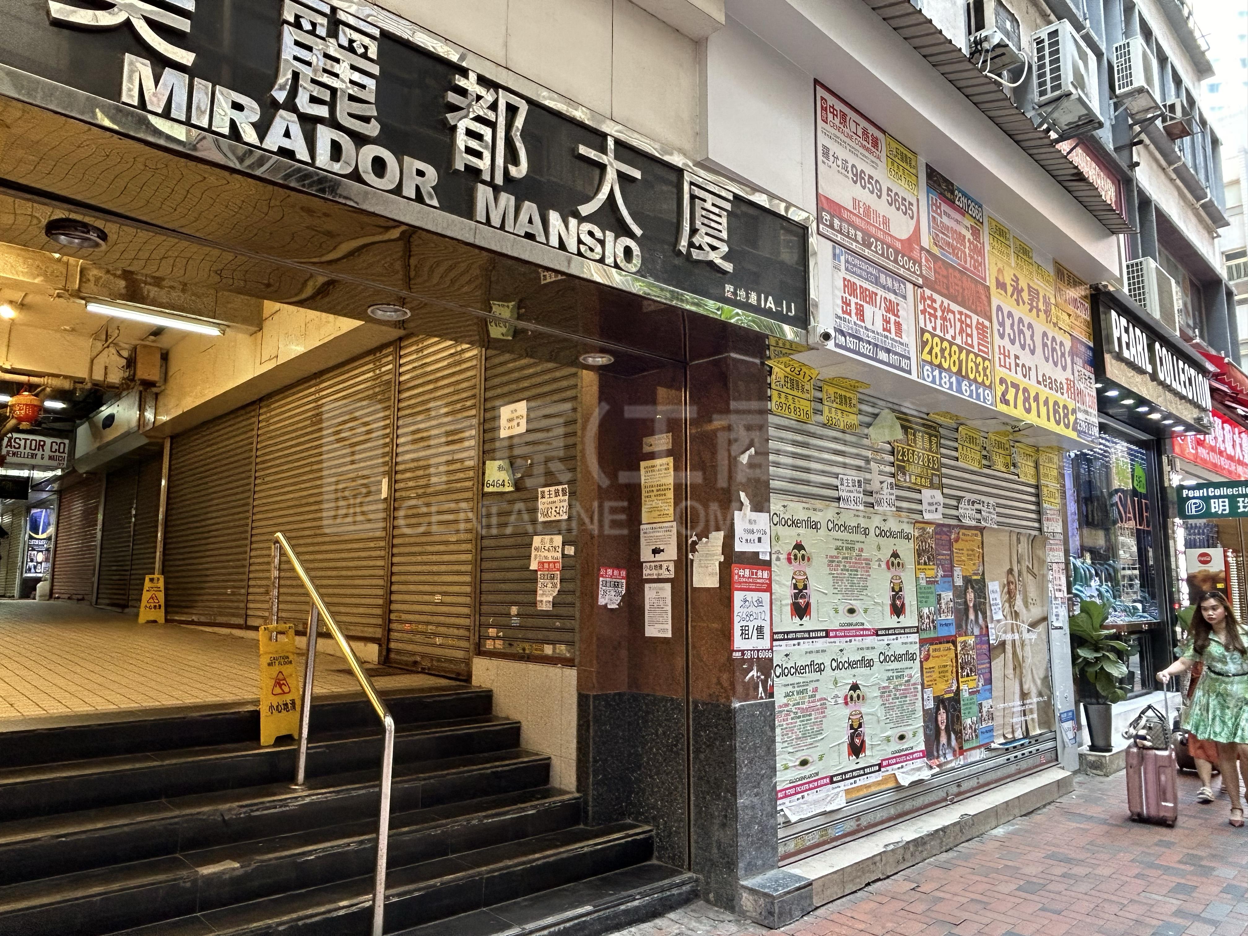 尖沙咀彌敦道｜商舖樓盤｜中原工商舖
