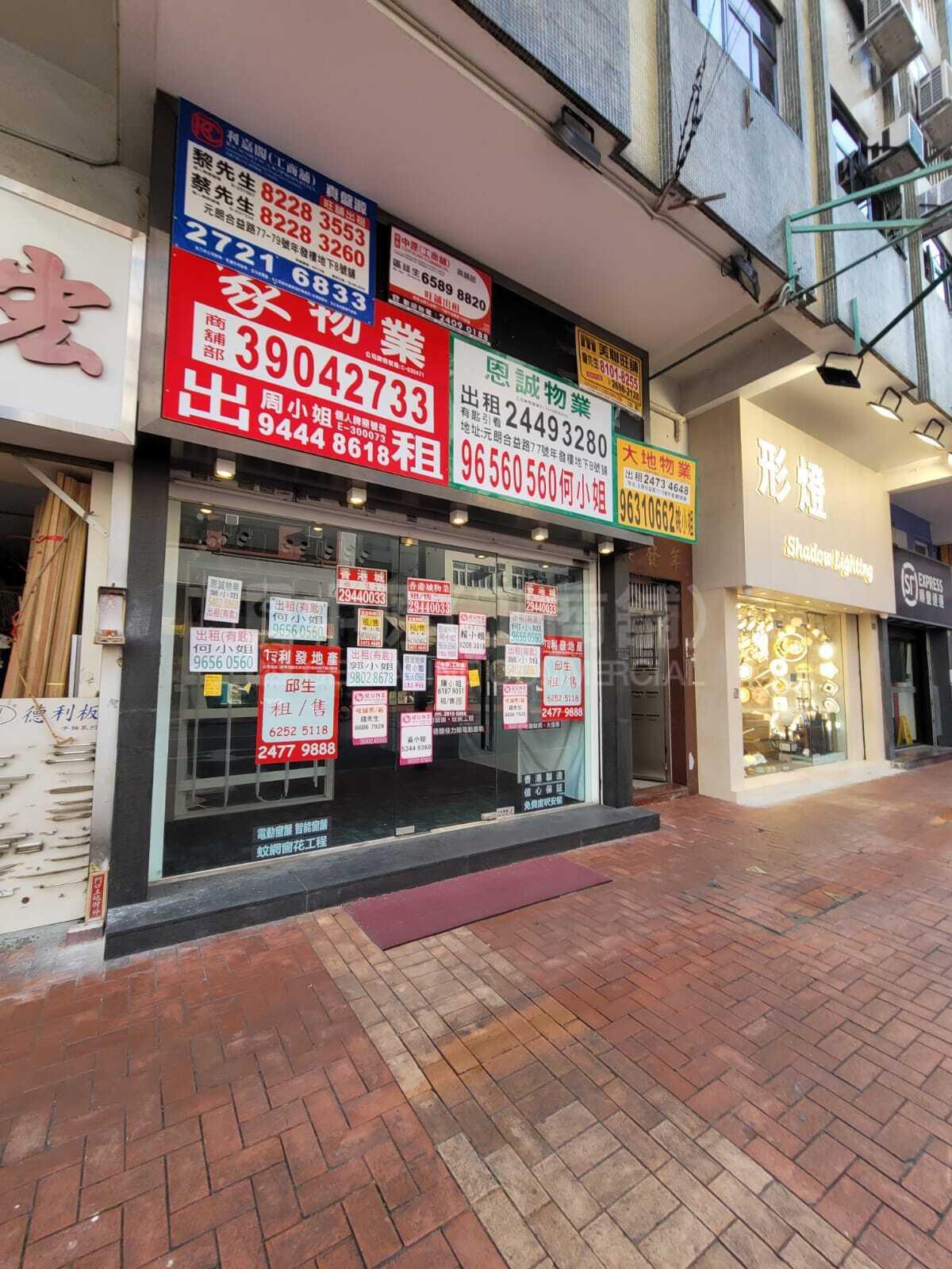 Photo materials about Yuen Long Hop Yick Road | Retail Listing | Centaline Commercial