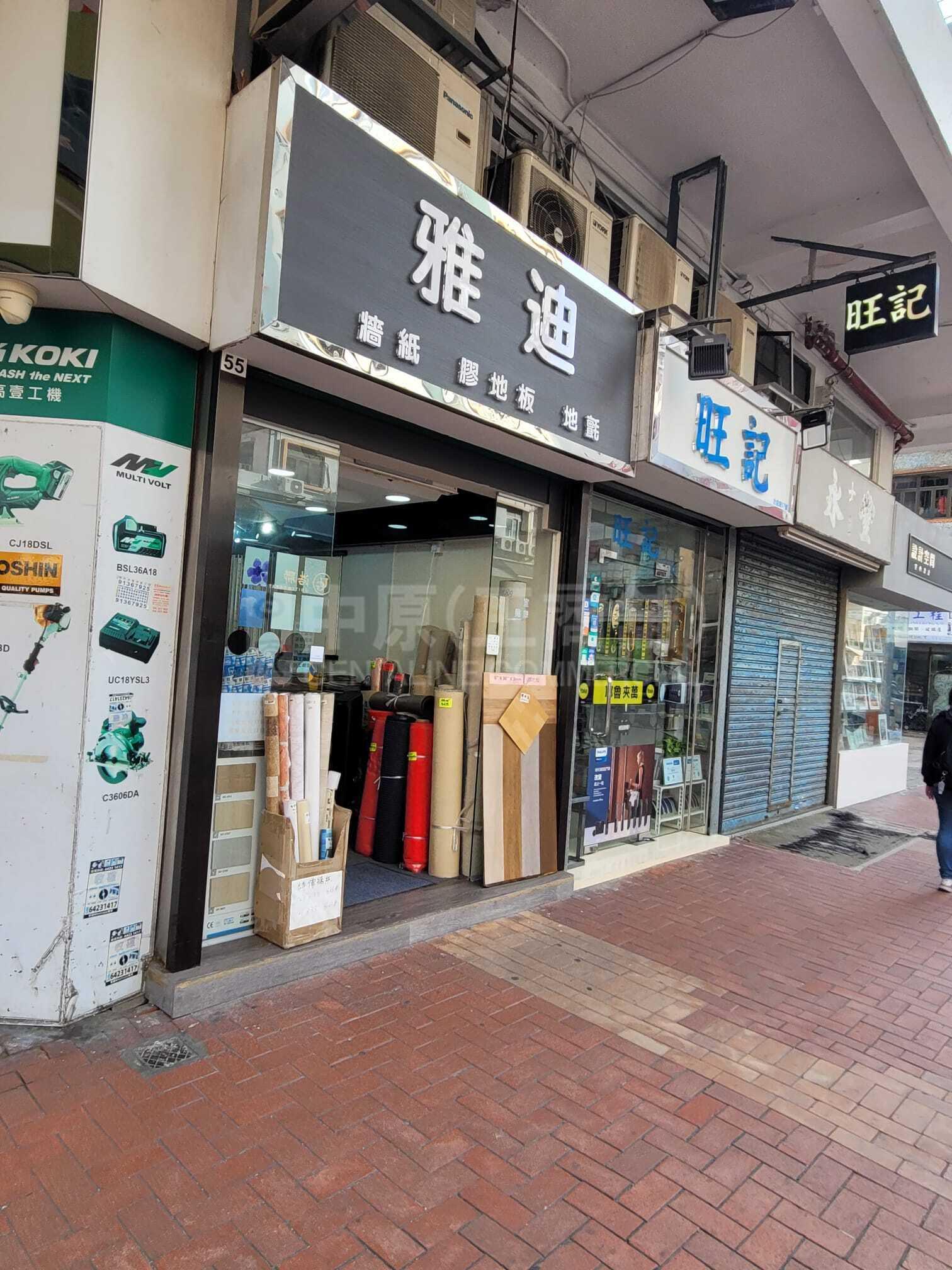 元朗合益路｜商铺楼盘｜中原工商铺