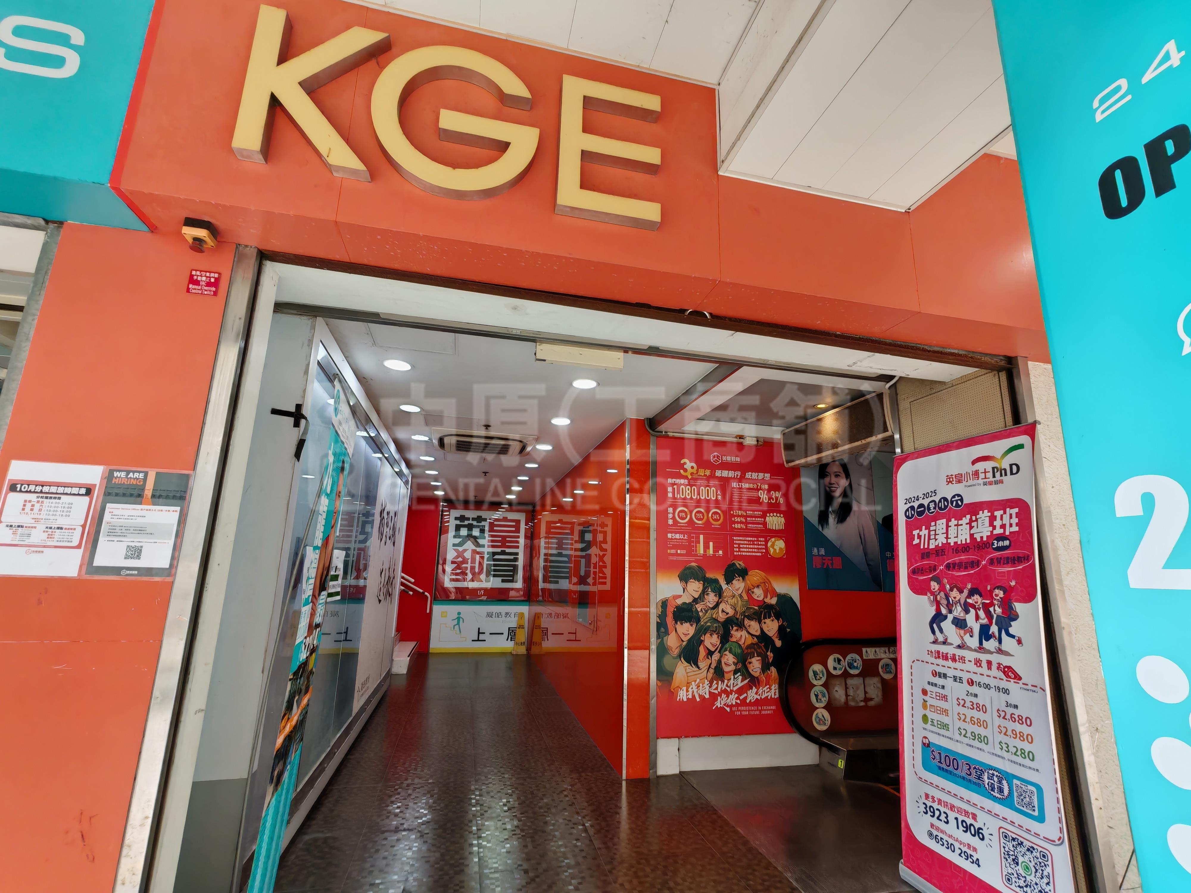 Photo materials about Kowloon Bay Ngau Tau Kok Road | Retail Listing | Centaline Commercial