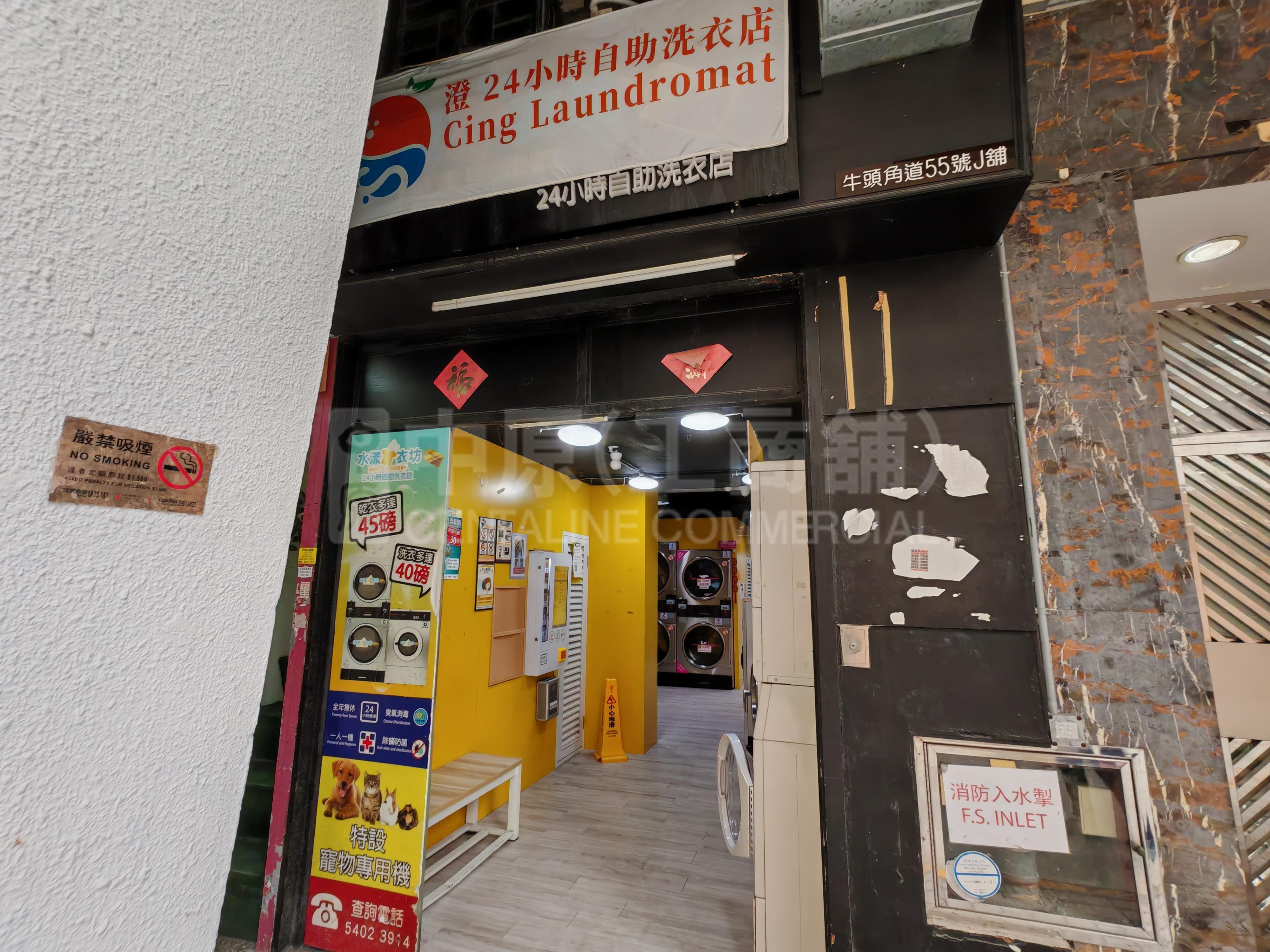 Kowloon Bay Ngau Tau Kok Road｜Retail Property | Centaline Commercial