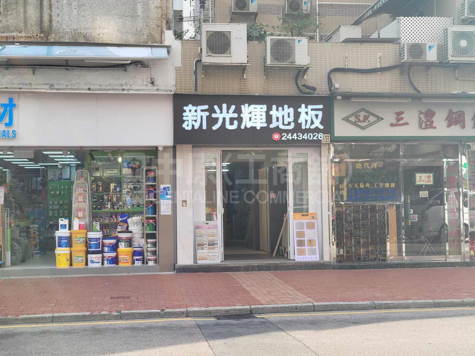 元朗合益路｜商铺楼盘｜中原工商铺