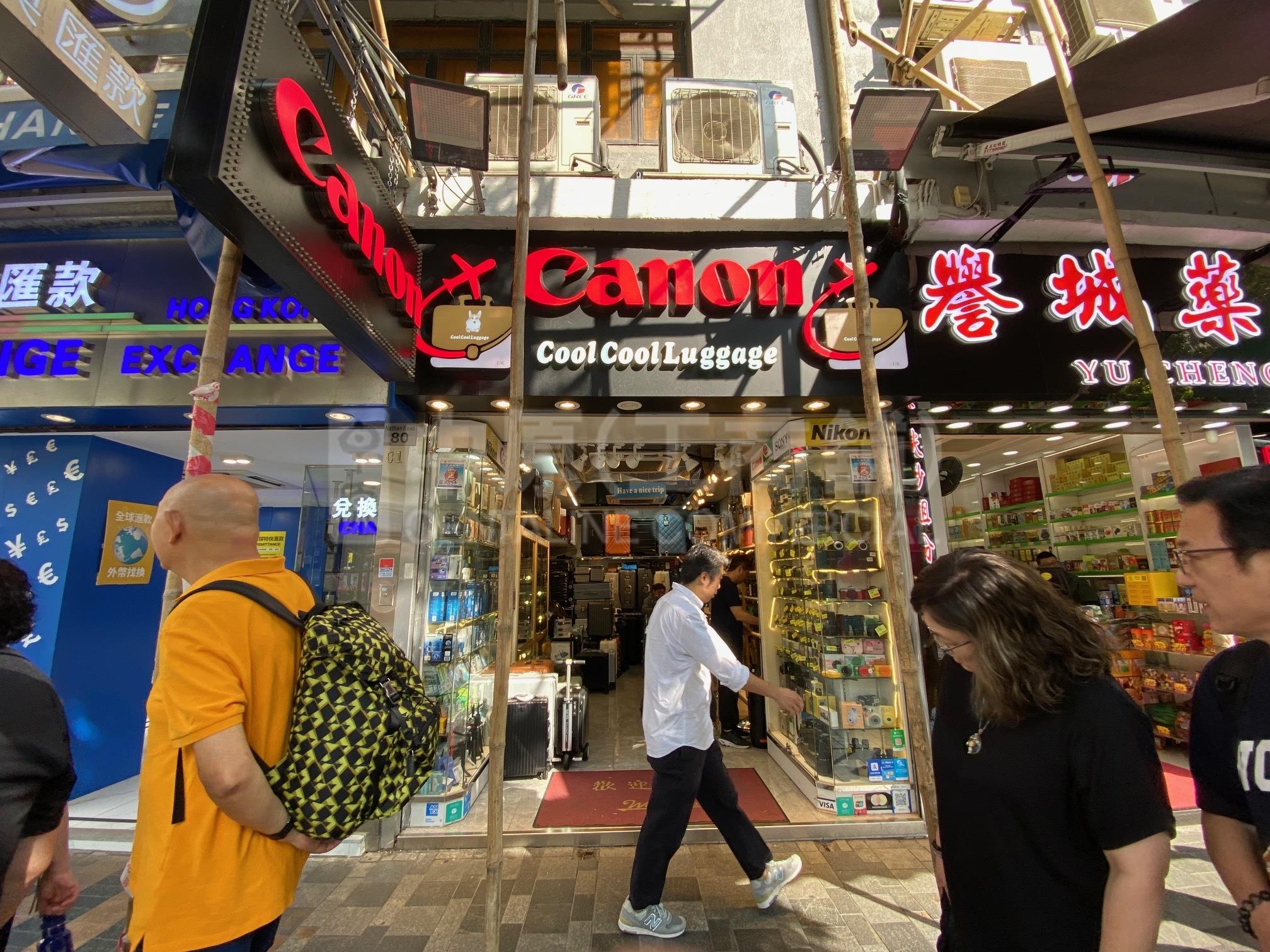 尖沙咀弥敦道的相片资料｜商铺楼盘｜中原工商铺