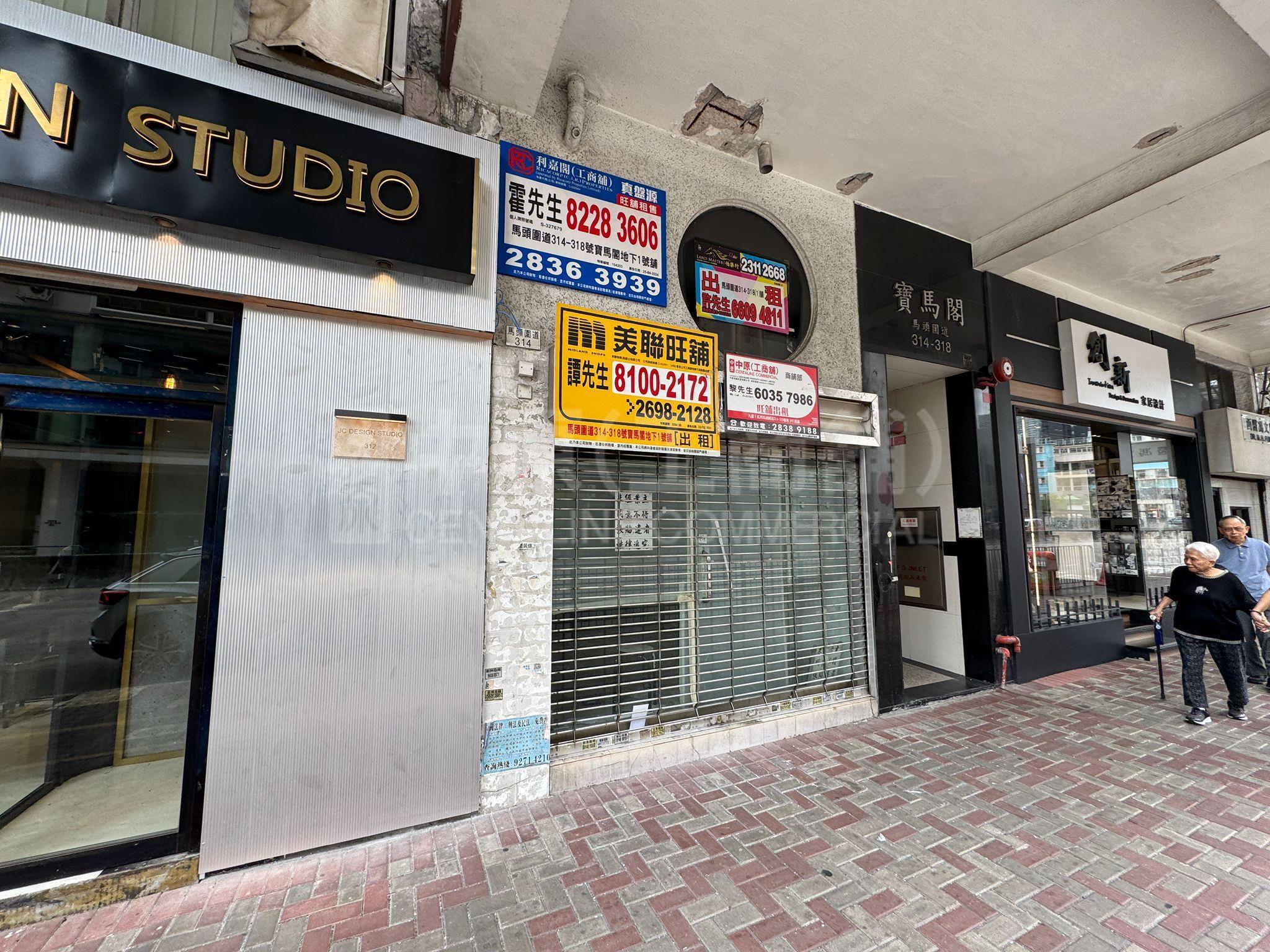 土瓜湾马头围道｜商铺楼盘｜中原工商铺
