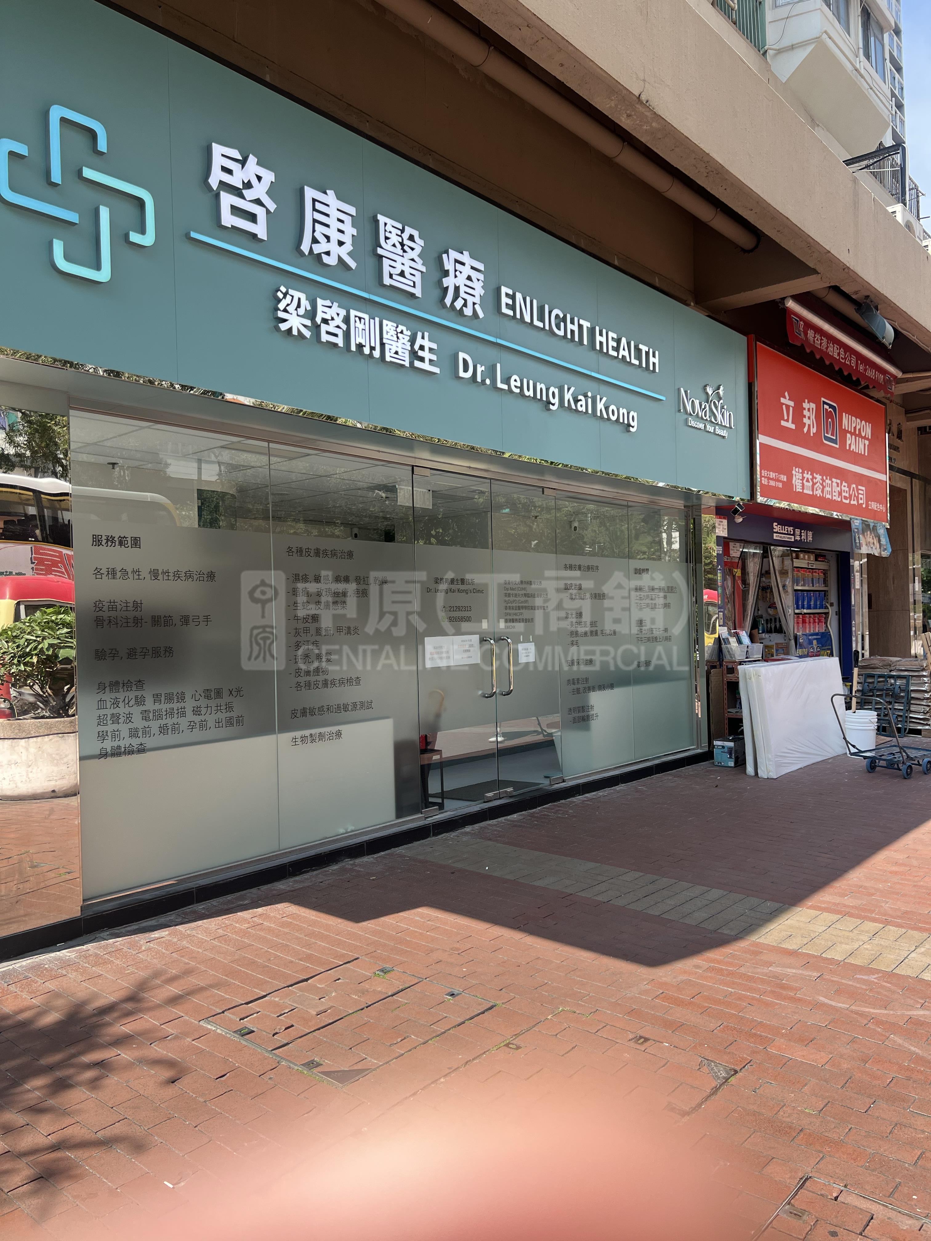屯門青山公路青山灣段｜商舖樓盤｜中原工商舖