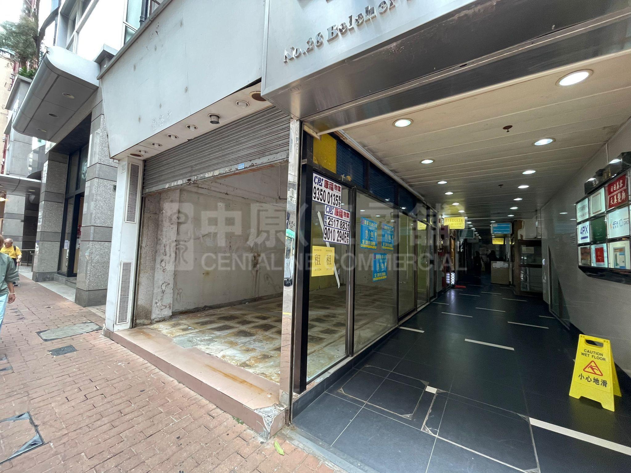 Photo materials about Western District Belcher's Street | Retail Listing | Centaline Commercial