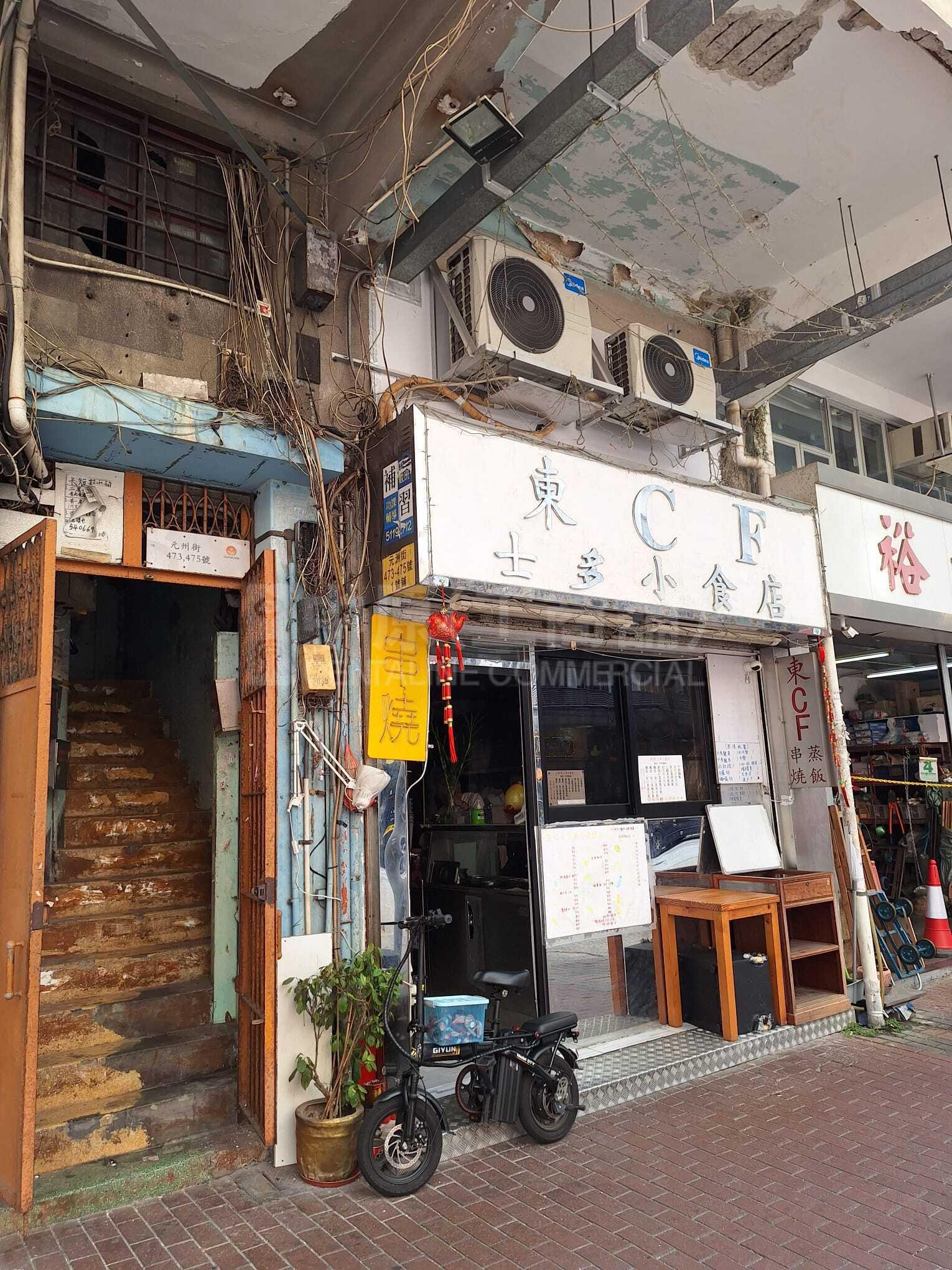 Photo materials about Cheung Sha Wan Un Chau Street | Retail Listing | Centaline Commercial