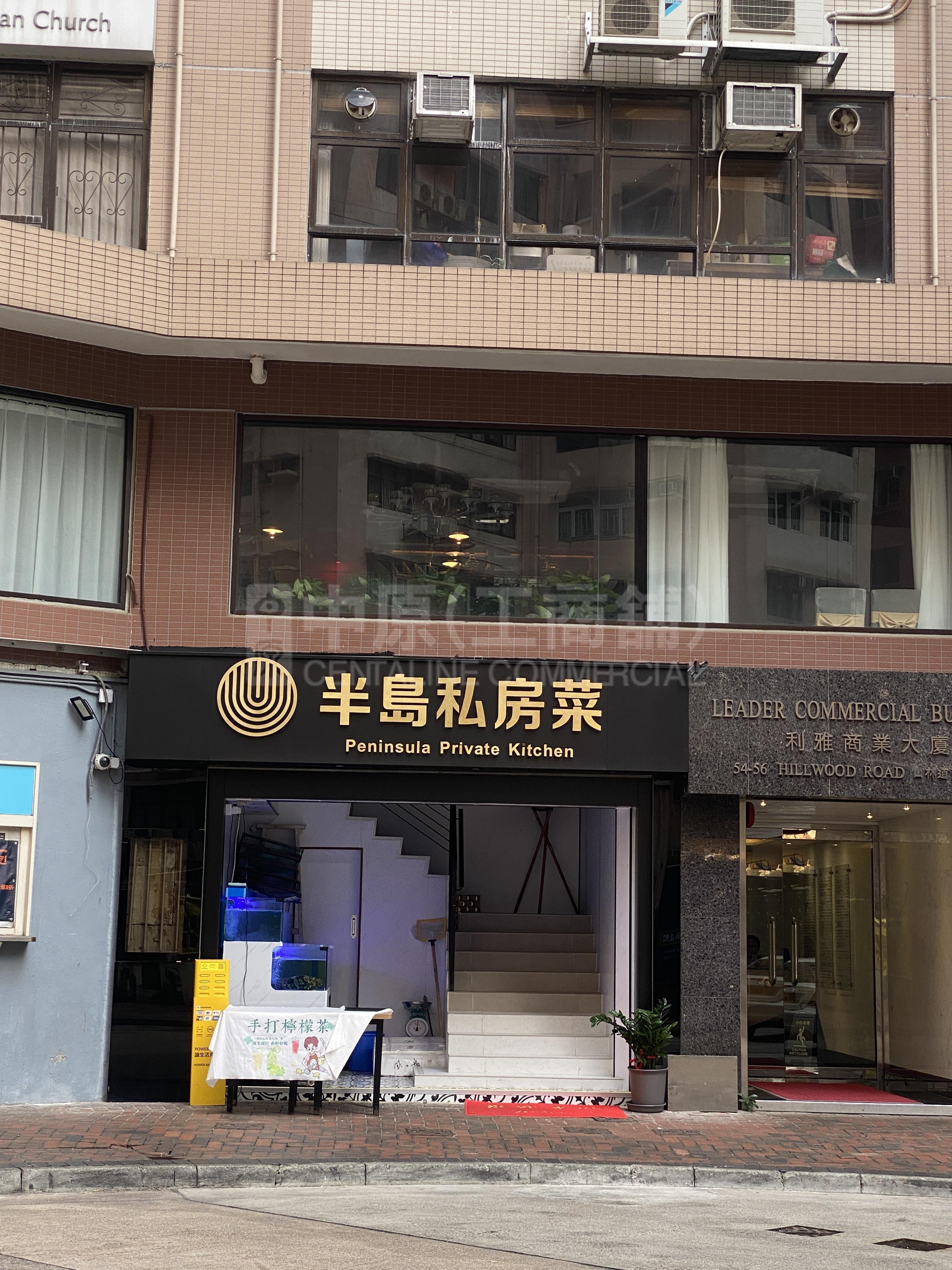 Tsim Sha Tsuihillwood Road｜Retail Property | Centaline Commercial