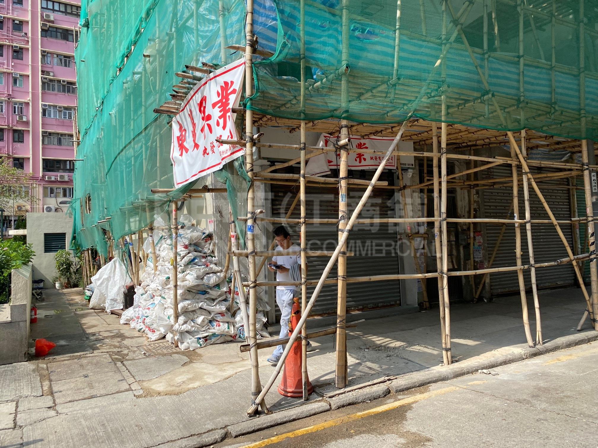 Yau Ma Tei Reclamation Street｜Retail Property | Centaline Commercial