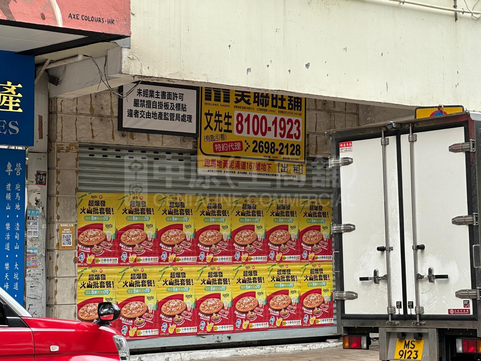 Photo materials about Happy Valley Wong Nai Chung Road | Retail Listing | Centaline Commercial