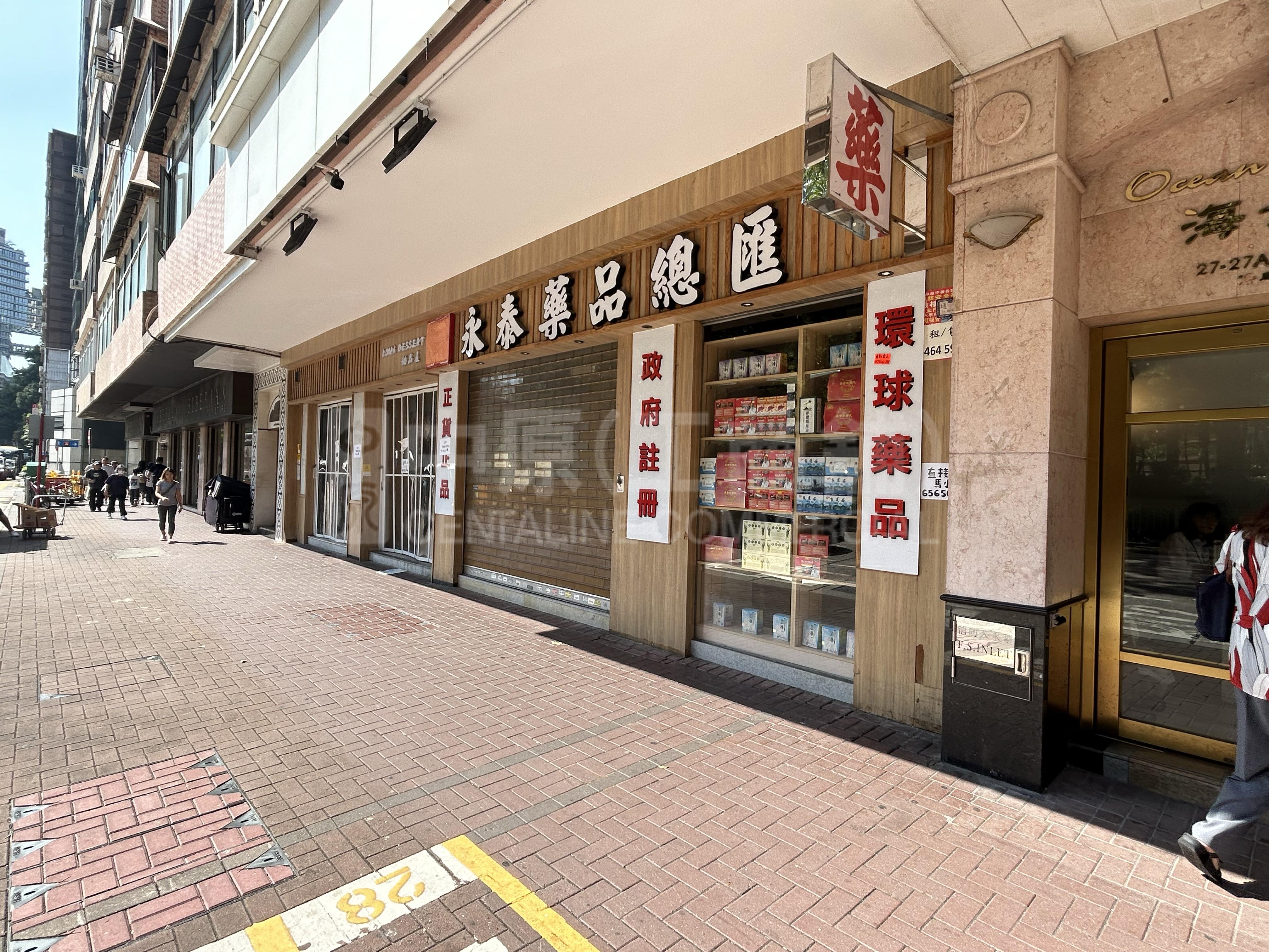 Tsim Sha Tsui Chatham Road South｜Retail Property | Centaline Commercial