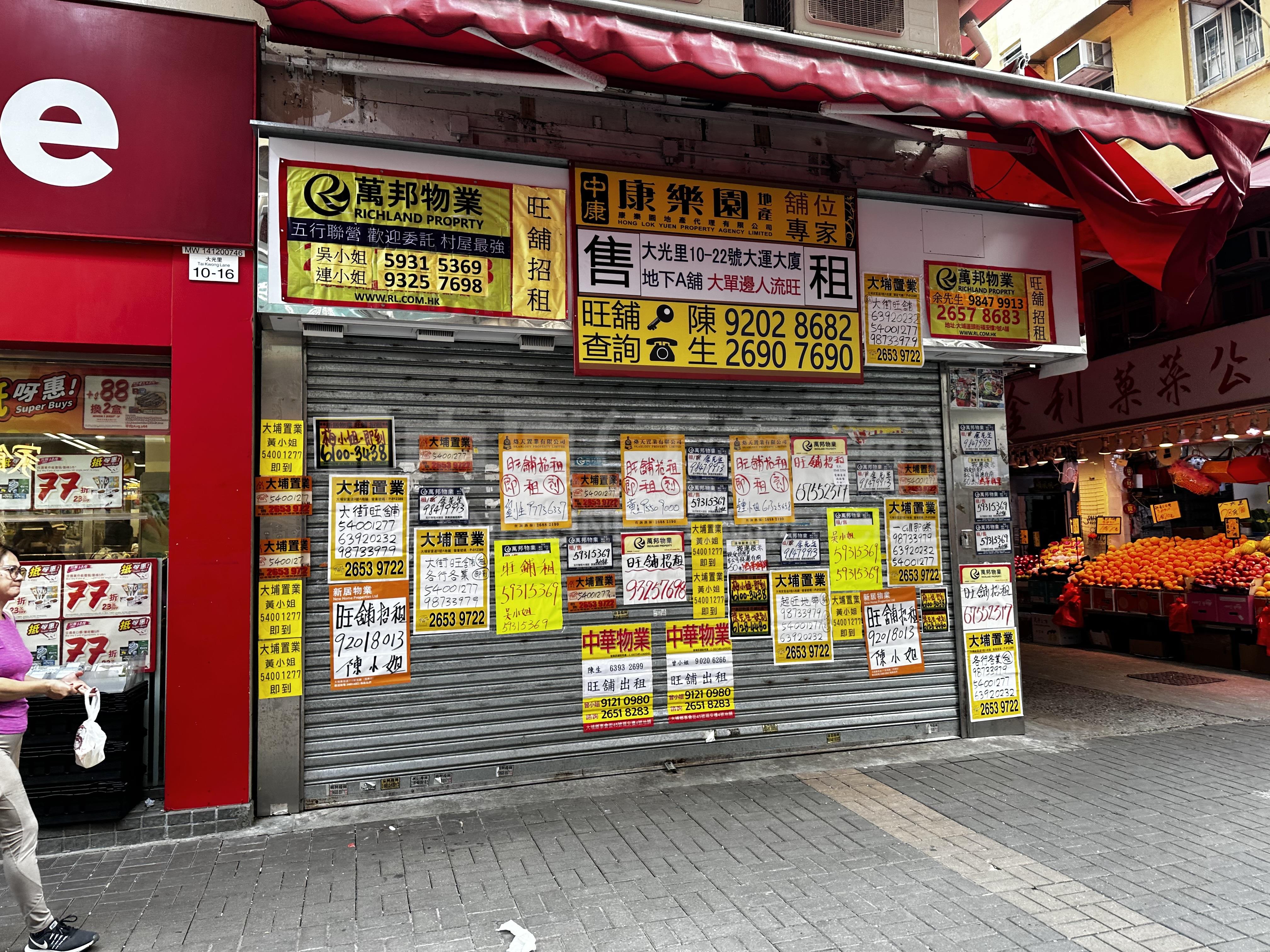 大埔大光里的相片资料｜商铺楼盘｜中原工商铺