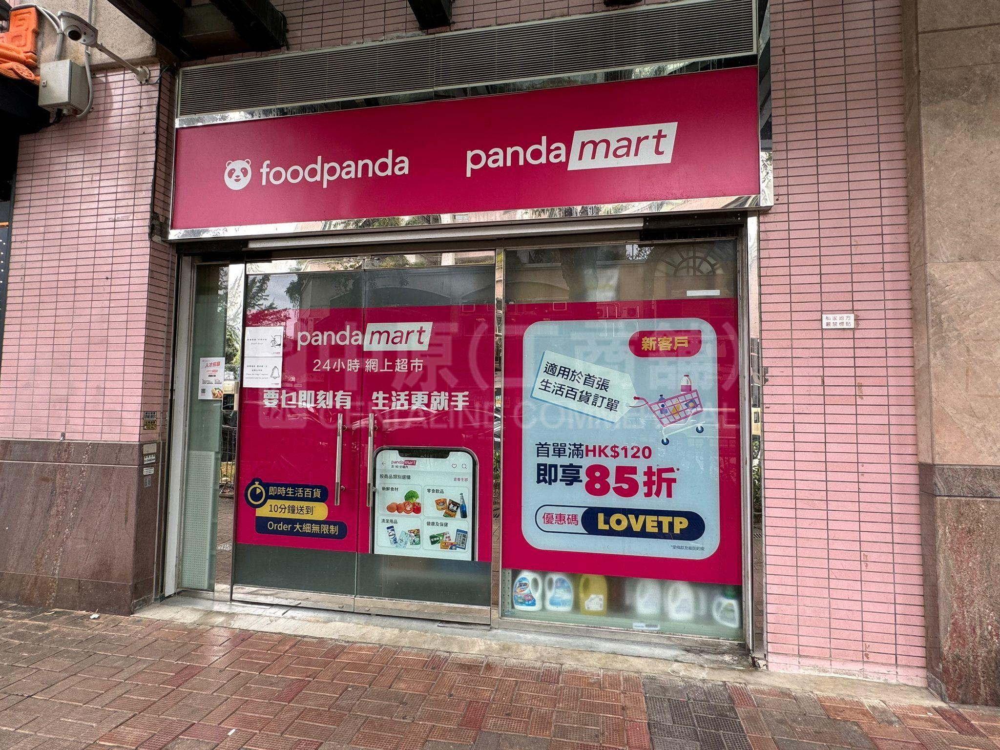 Tai Po Kau Hui Chik Street｜Retail Property | Centaline Commercial