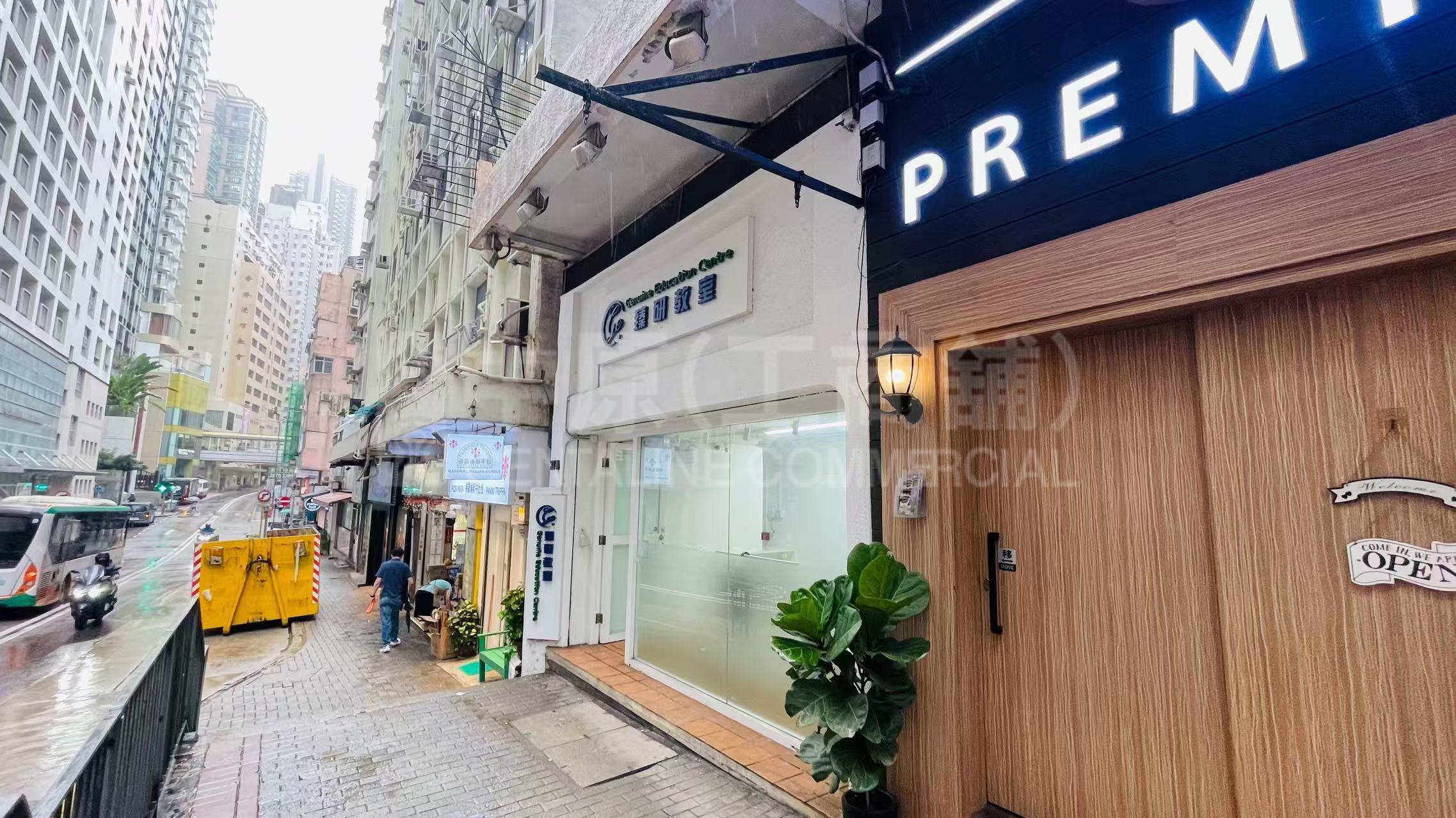 Photo materials about Western Districtcaine Road | Retail Listing | Centaline Commercial