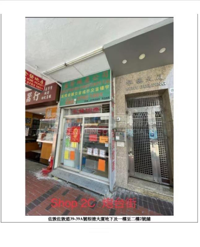 佐敦商業裙樓的相片資料｜商舖樓盤｜中原工商舖