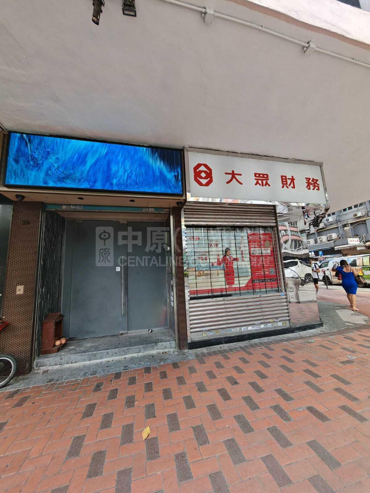 佐敦商業裙樓的相片資料｜商舖樓盤｜中原工商舖