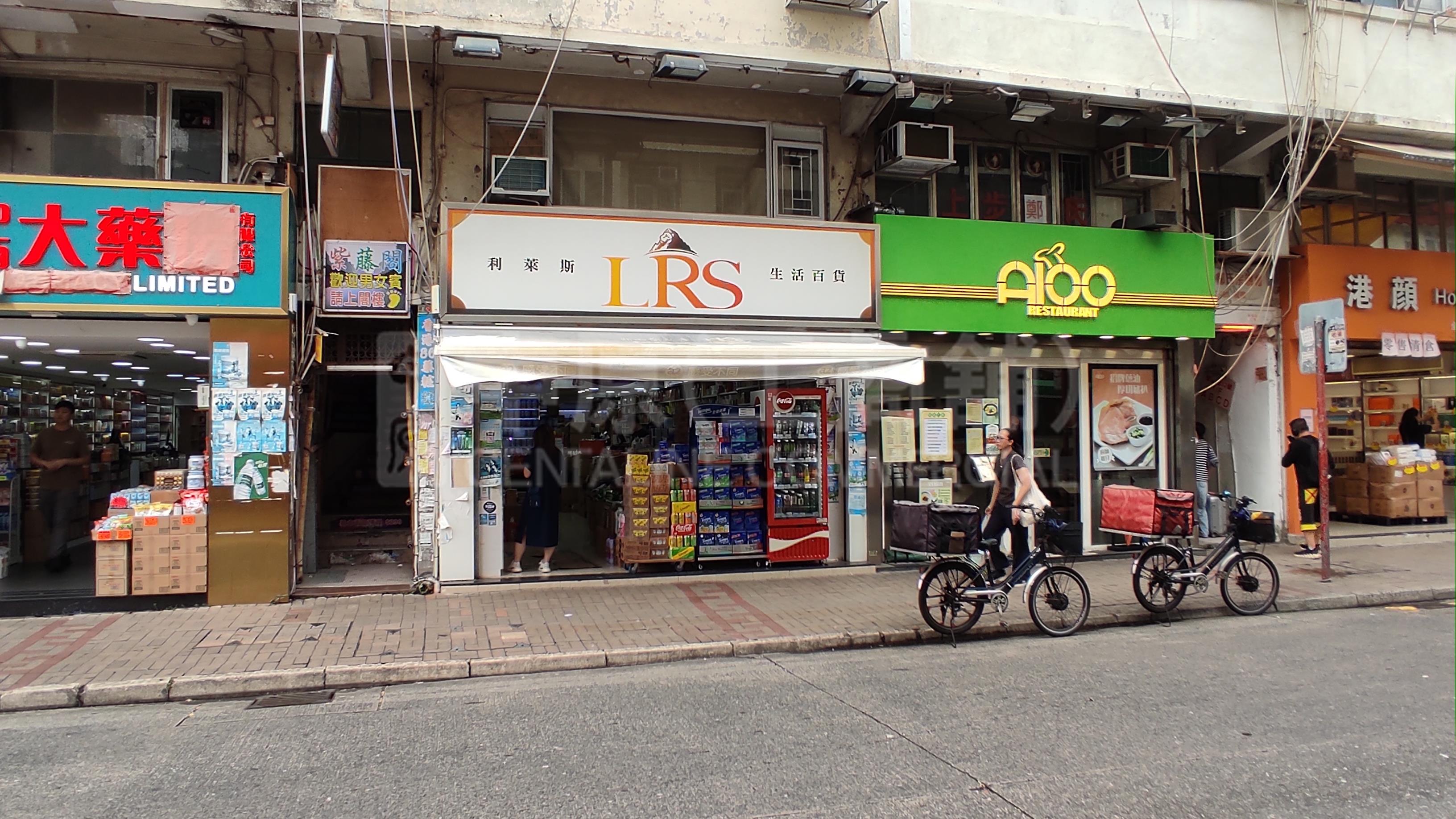 上水新发街的相片资料｜商铺楼盘｜中原工商铺