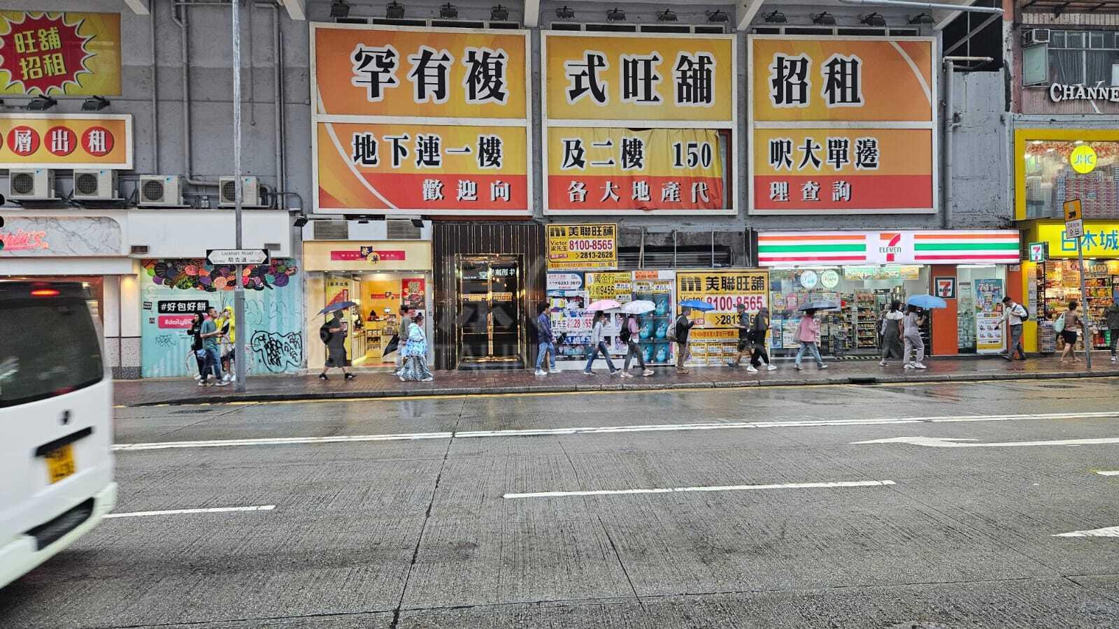 Causeway Bay Lockhart Road｜Retail Property | Centaline Commercial
