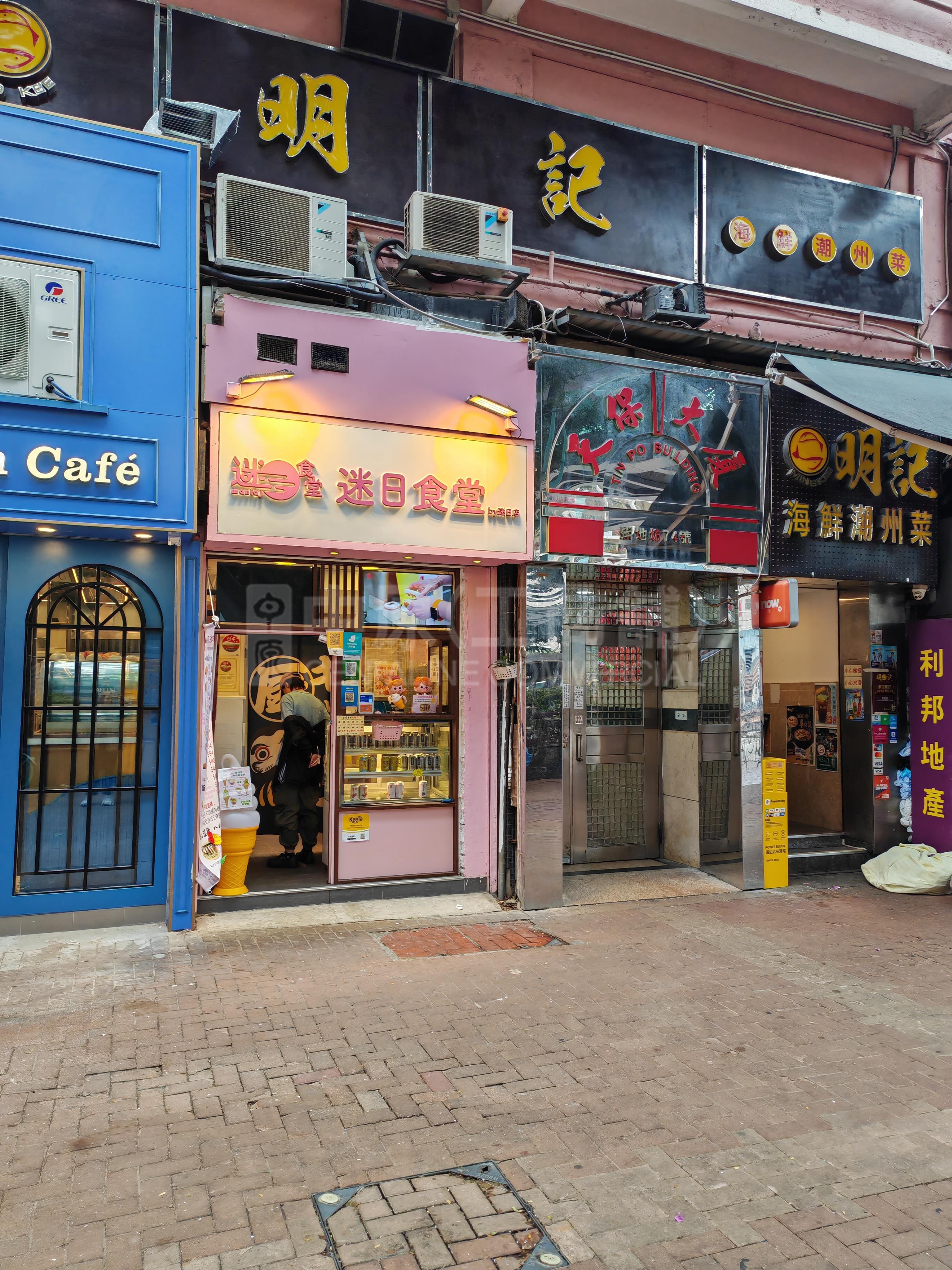 Photo materials about Tsuen Wan Hau Tei Square | Retail Listing | Centaline Commercial