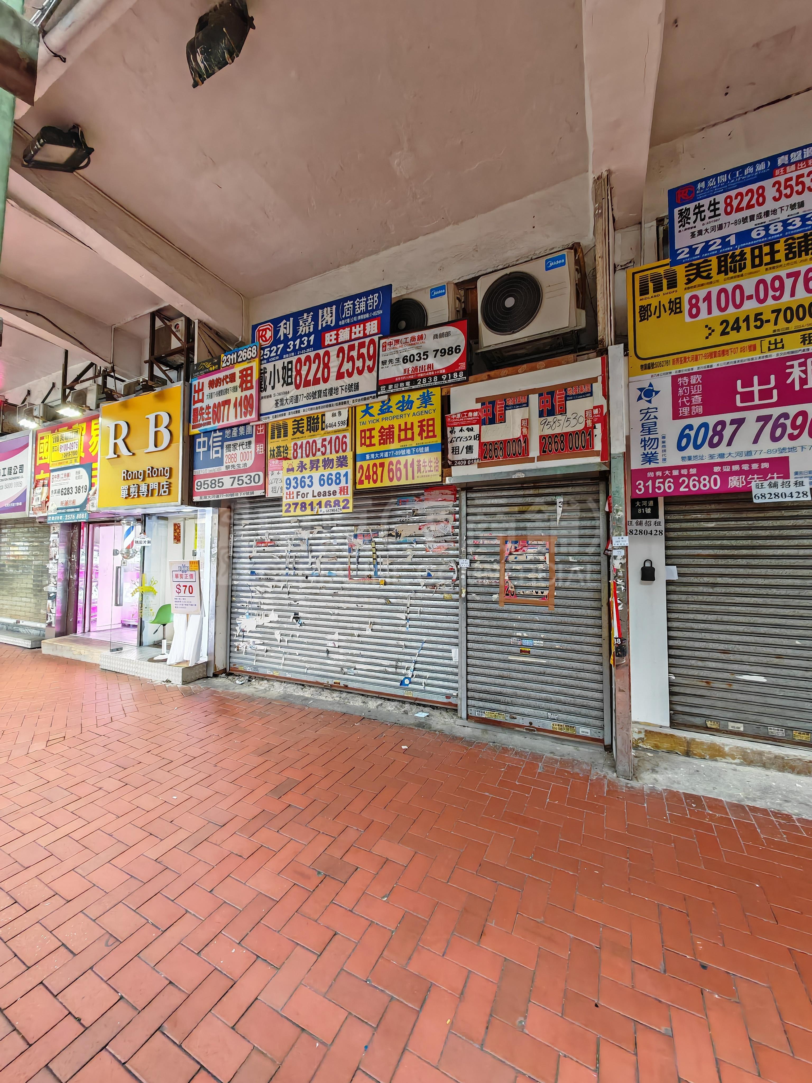 荃湾大河道的相片资料｜商铺楼盘｜中原工商铺