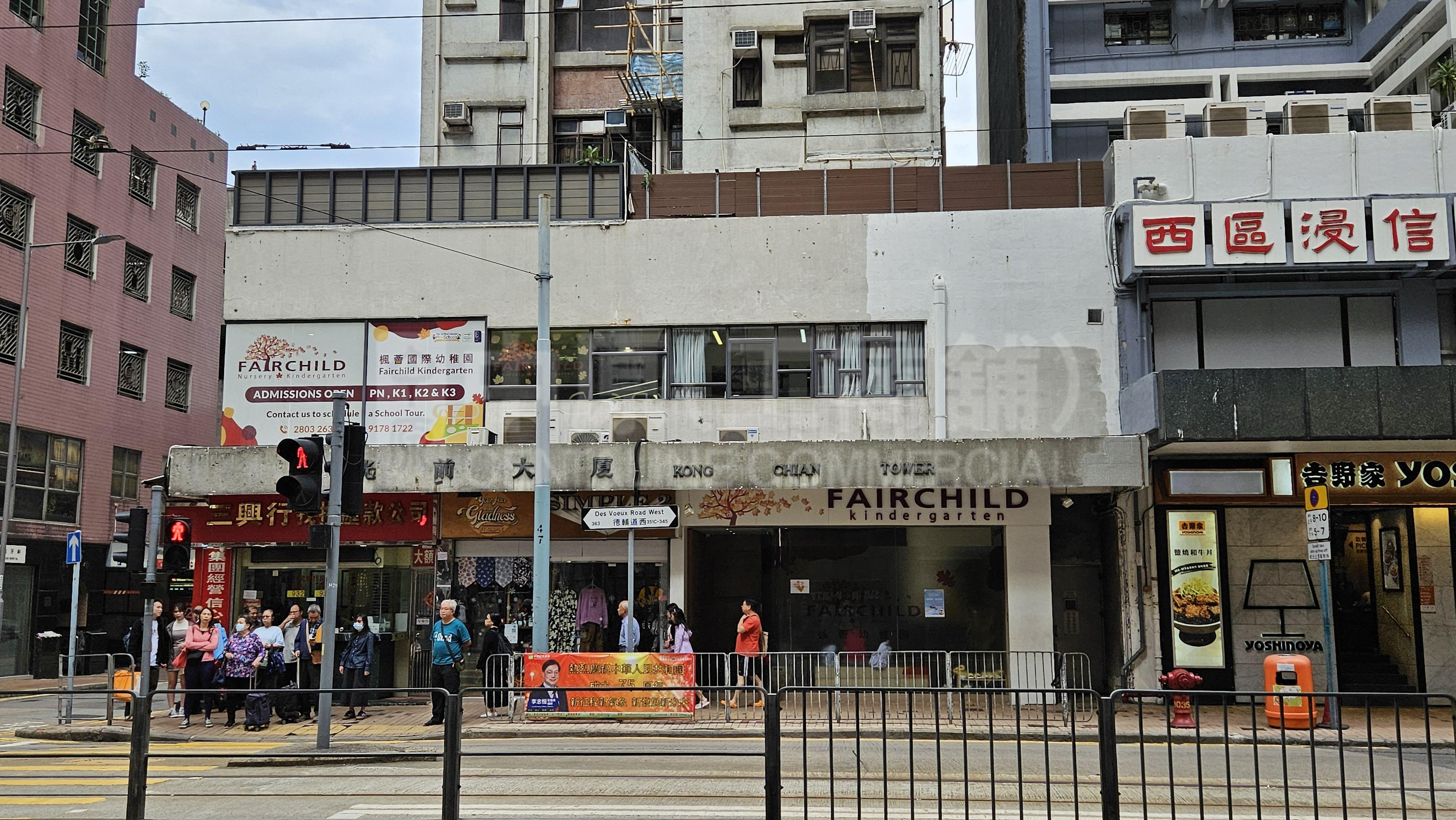 Photo materials about Western District Des Voeux Road West | Retail Listing | Centaline Commercial