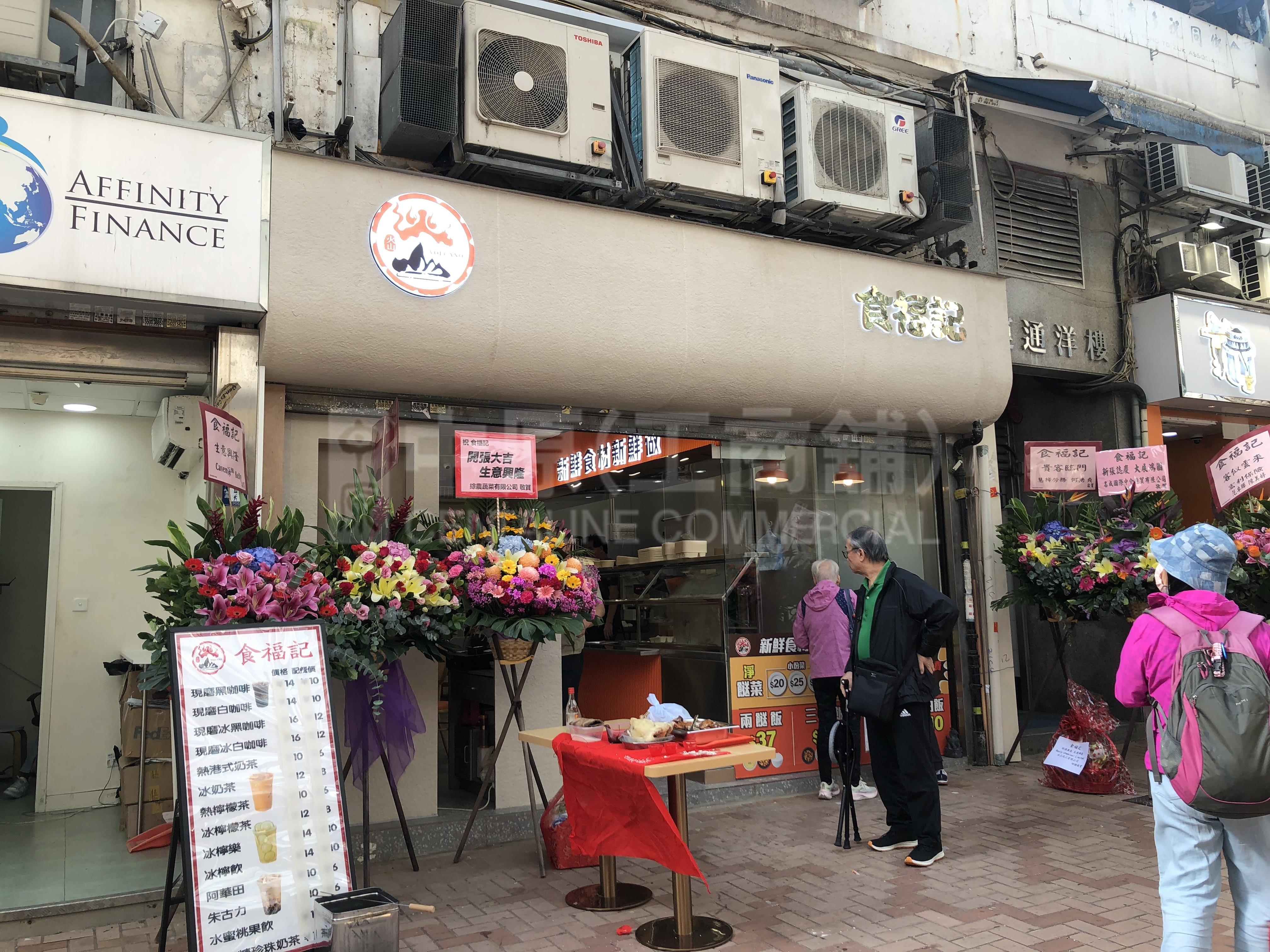 荃湾运通街的相片资料｜商铺楼盘｜中原工商铺