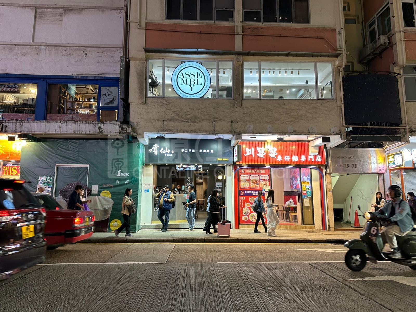 Photo materials about Tsim Sha Tsuicameron Road | Retail Listing | Centaline Commercial