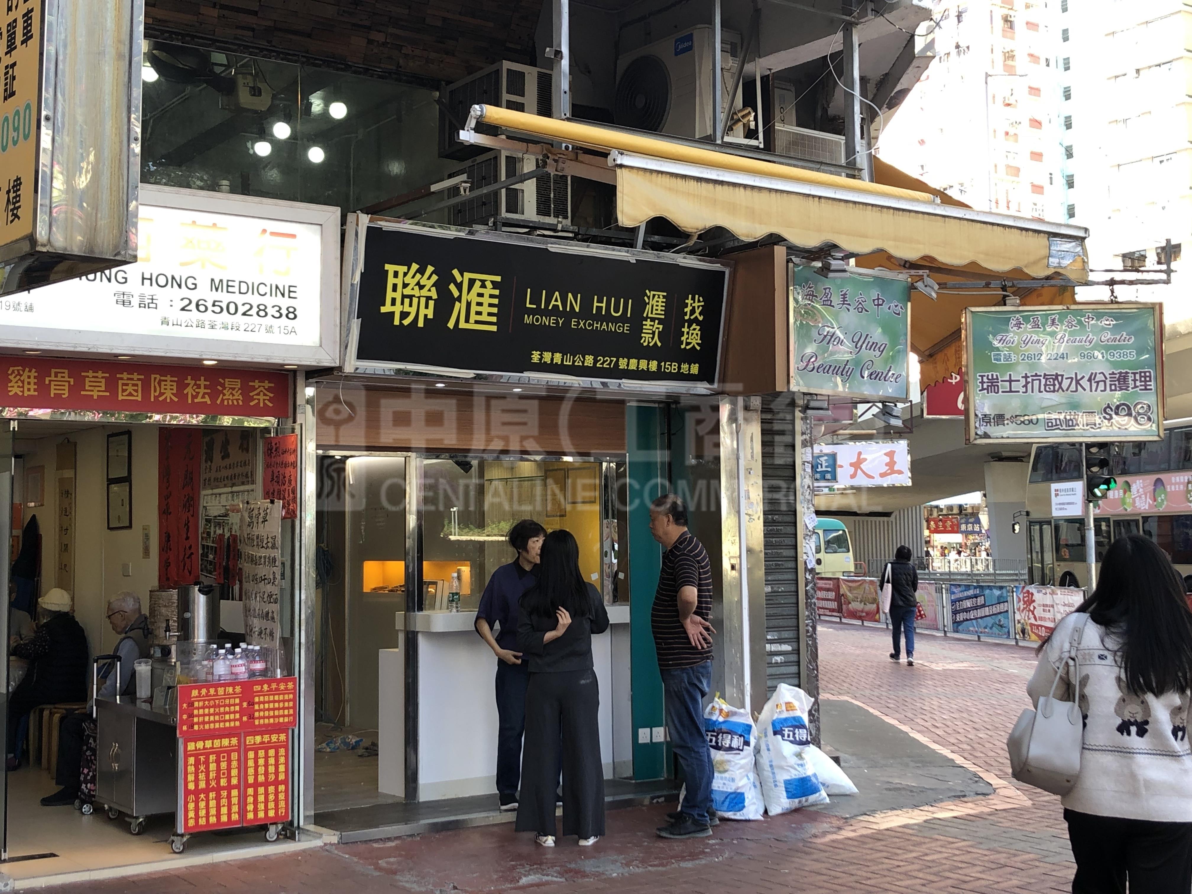 荃湾青山公路荃湾段｜商铺楼盘｜中原工商铺