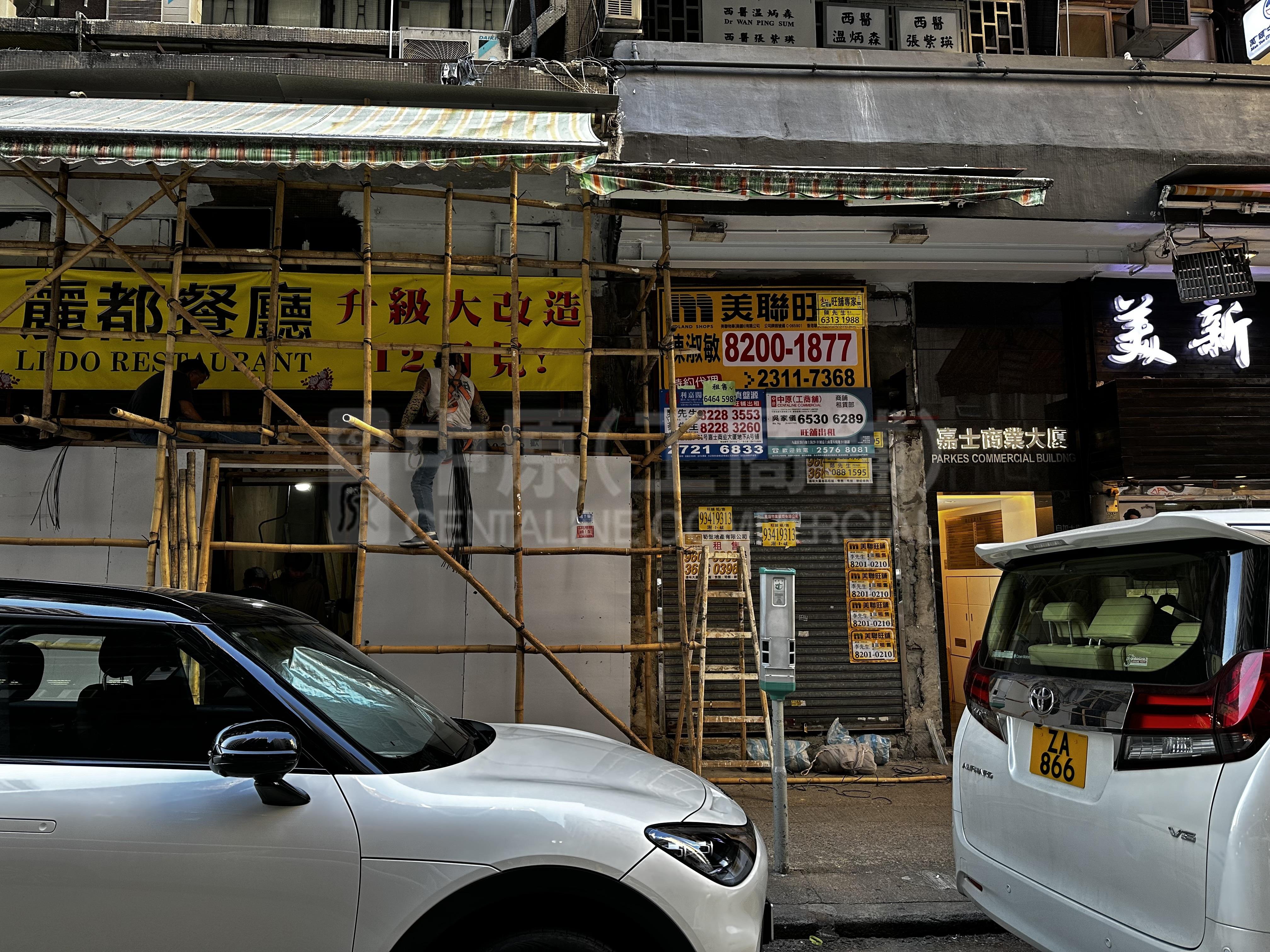 佐敦白加士街｜商铺楼盘｜中原工商铺