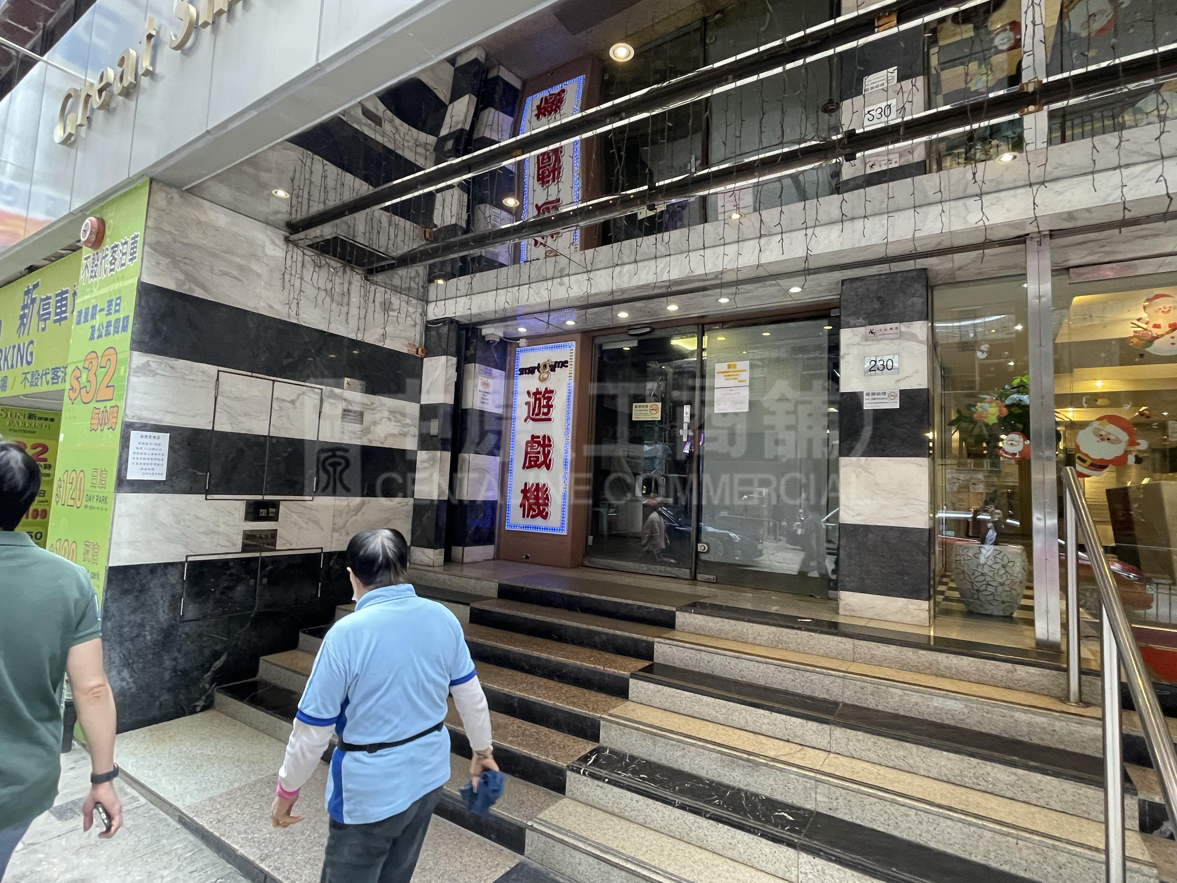 灣仔灣仔道｜商舖樓盤｜中原工商舖
