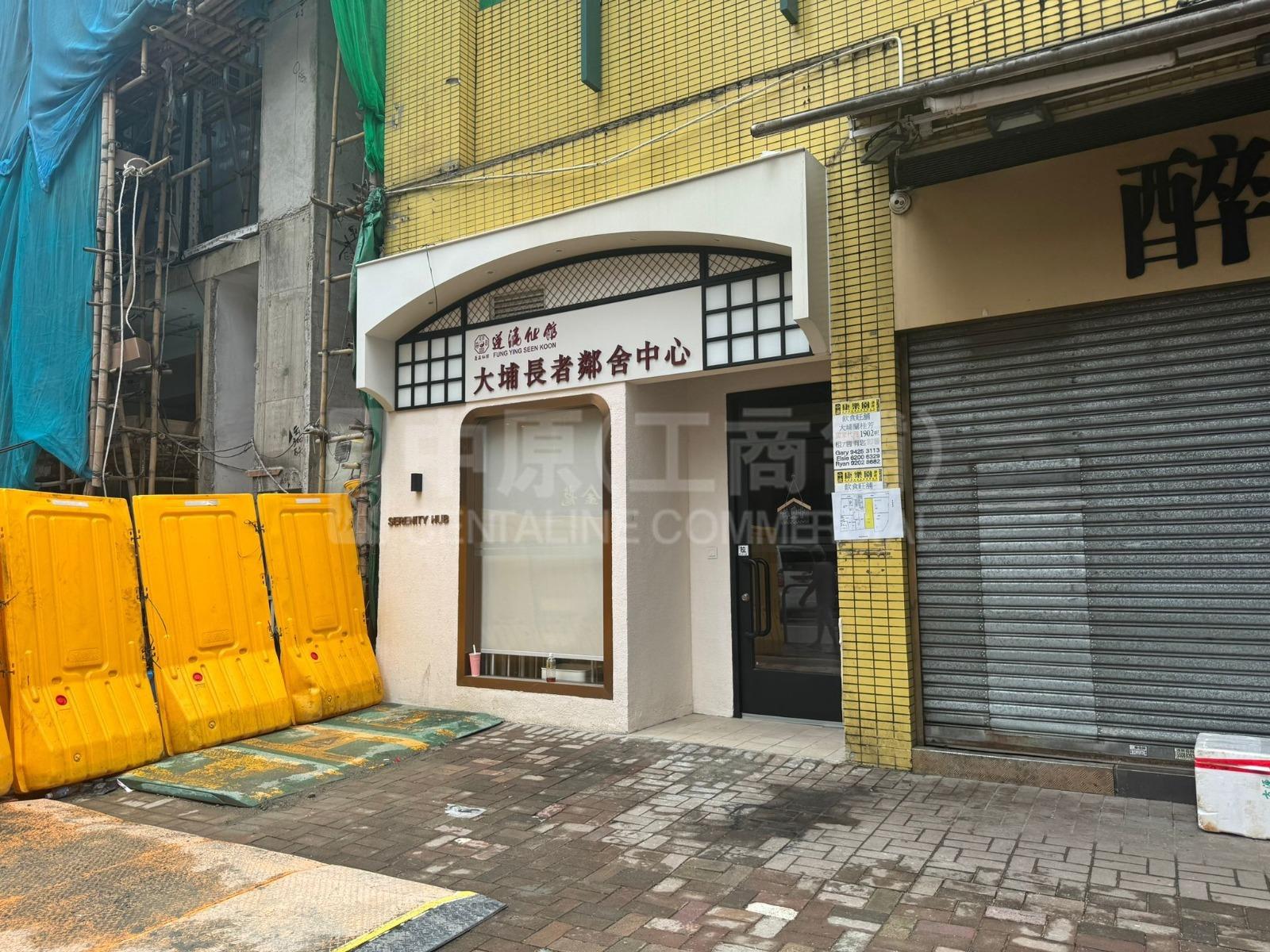 Tai Po Mei Sun Lane｜Retail Property | Centaline Commercial