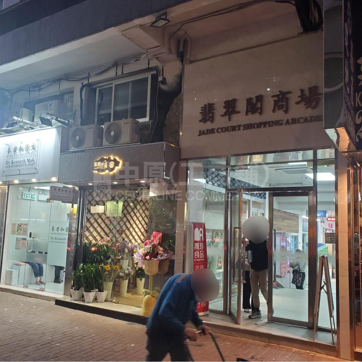 西區堅彌地城海旁的相片資料｜商舖樓盤｜中原工商舖