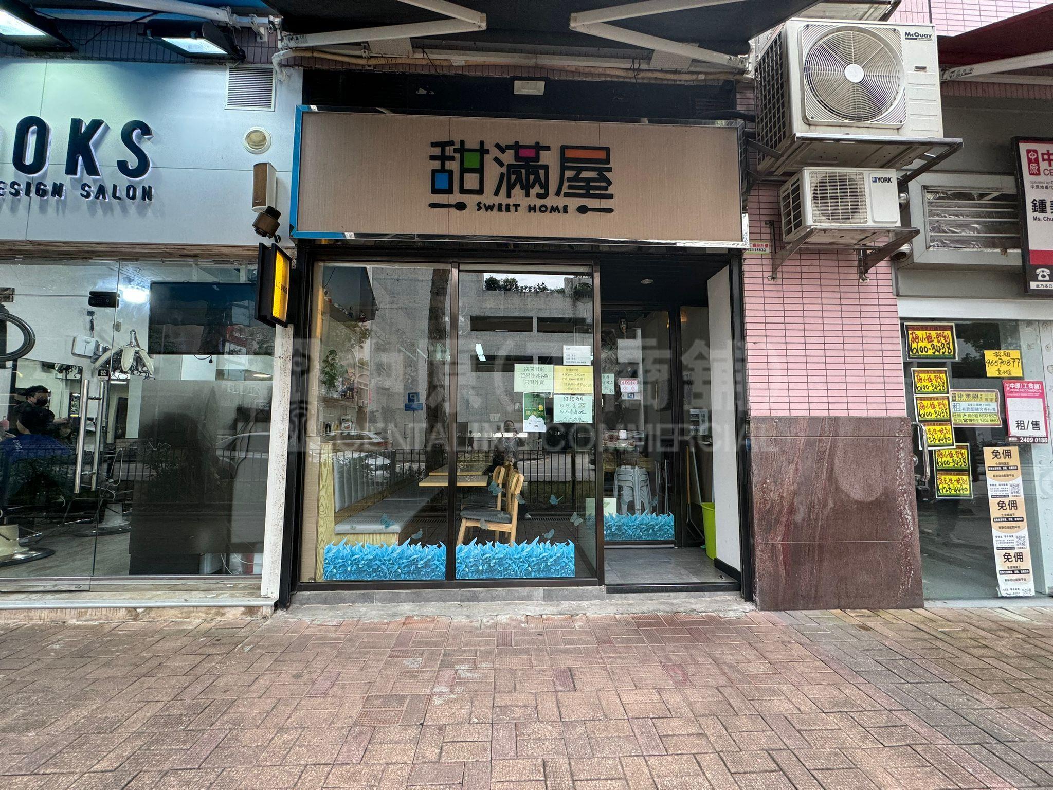 Tai Po Kau Hui Chik Street｜Retail Property | Centaline Commercial