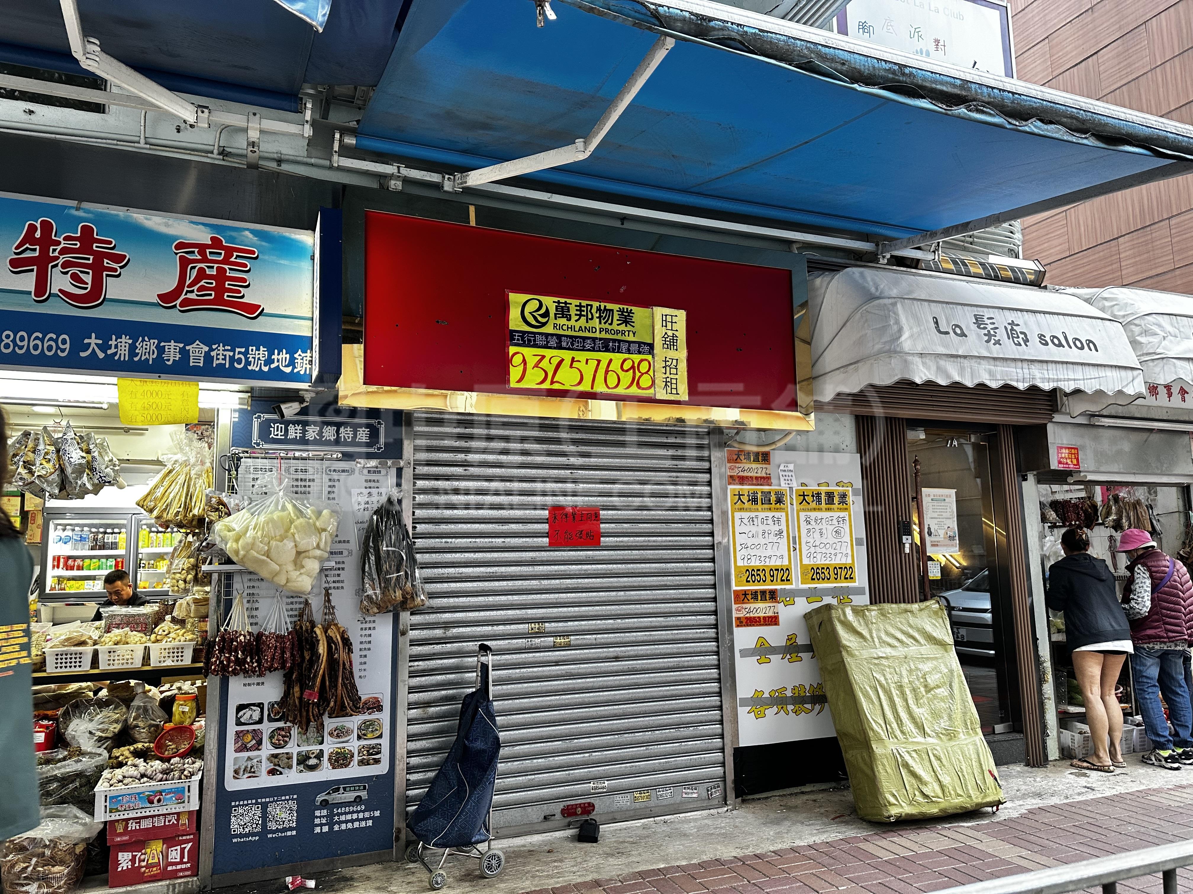 Tai Poheung Sze Wui Street｜Retail Property | Centaline Commercial