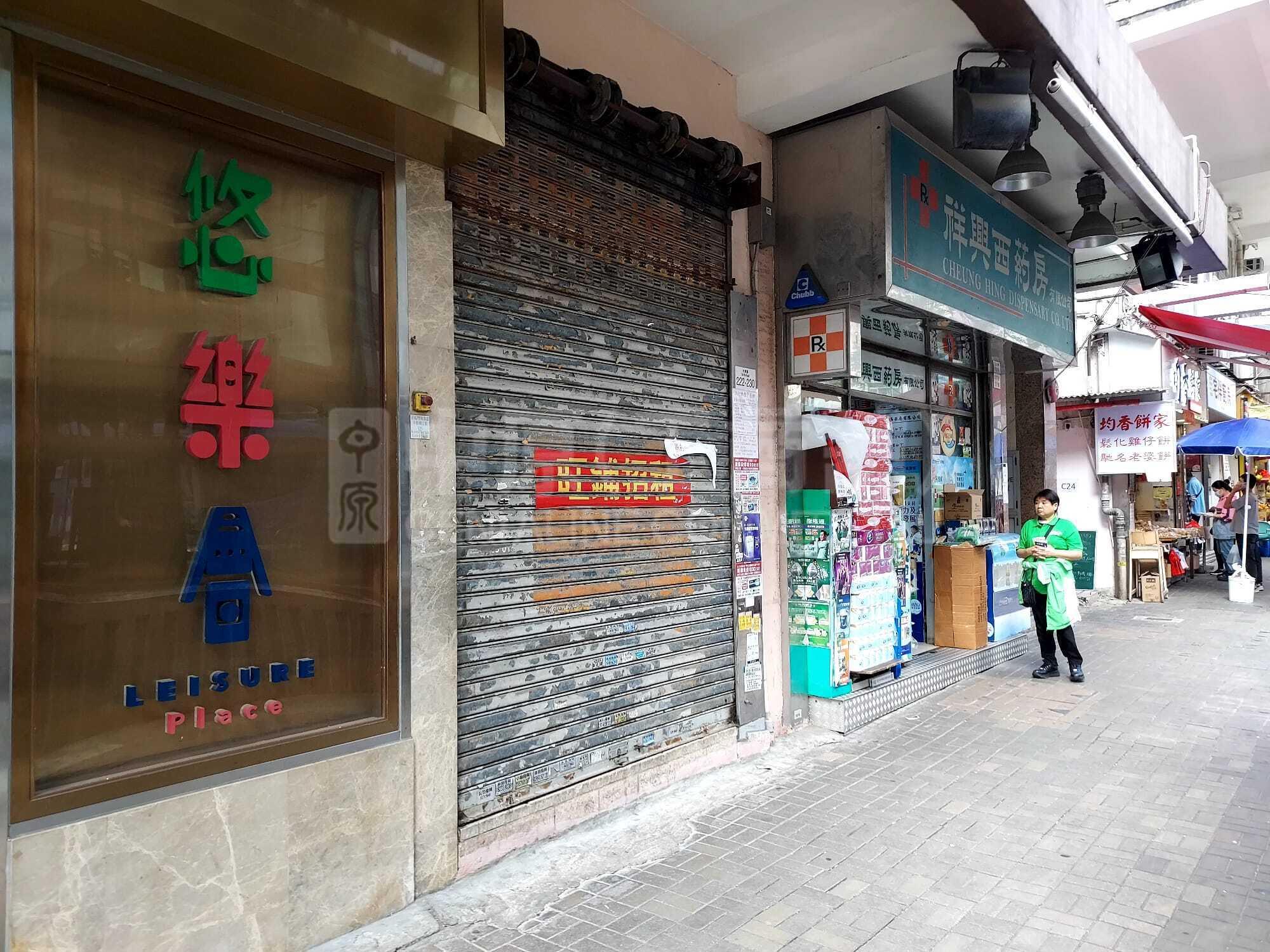 深水埗北河街｜商铺楼盘｜中原工商铺