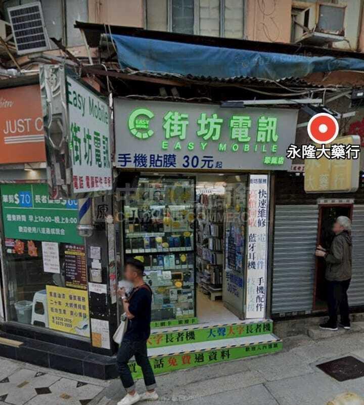 黃大仙翠鳳街｜商舖樓盤｜中原工商舖
