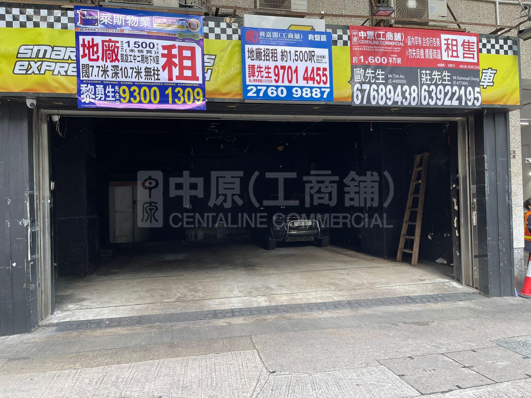 紅磡民裕街的相片資料｜商舖樓盤｜中原工商舖
