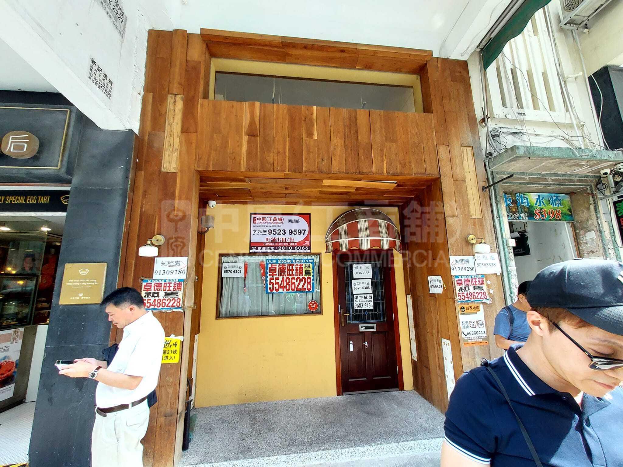 九龙城侯王道的相片资料｜商铺楼盘｜中原工商铺