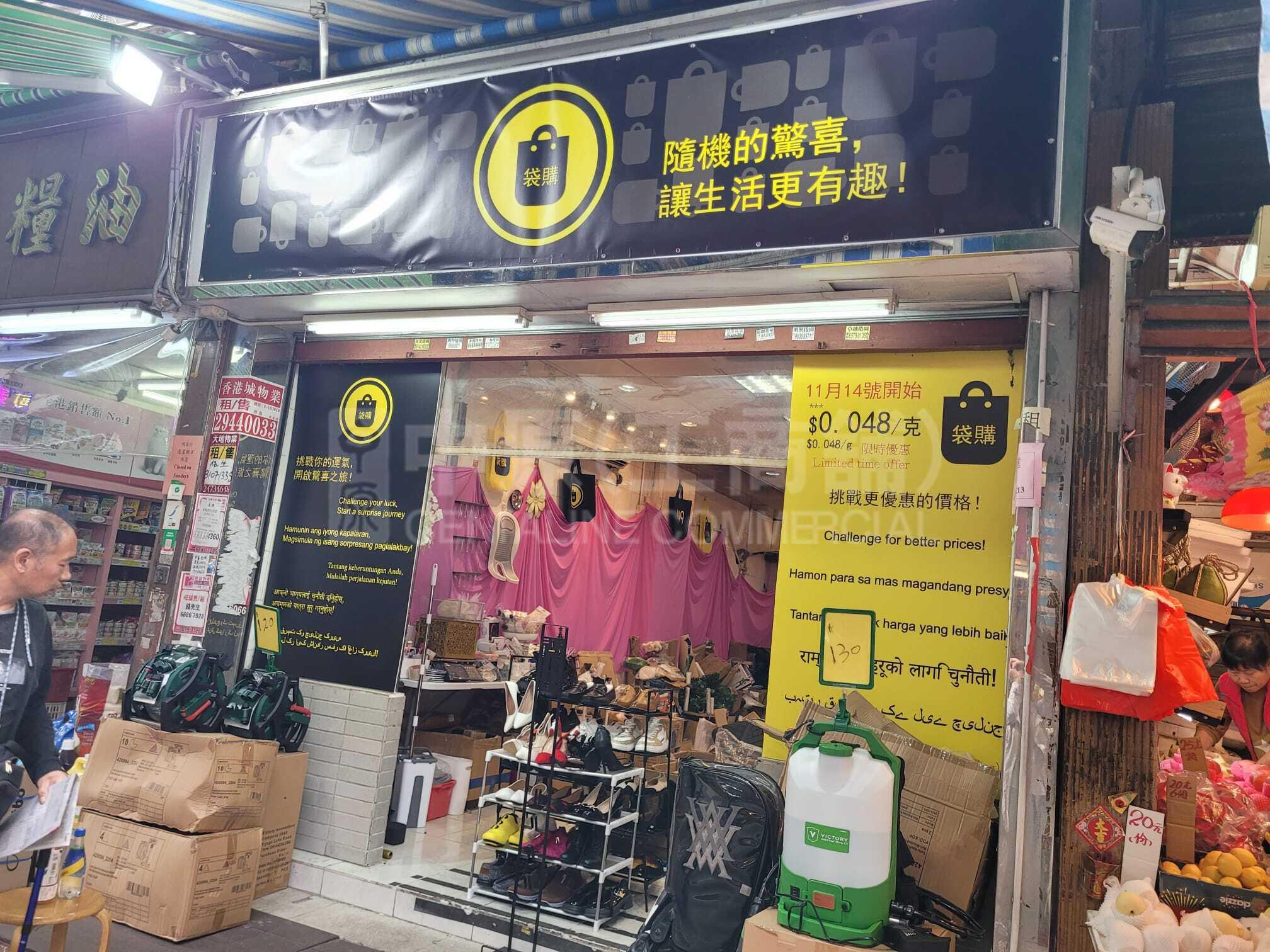 Yuen Long Hung Min Court｜Retail Property | Centaline Commercial
