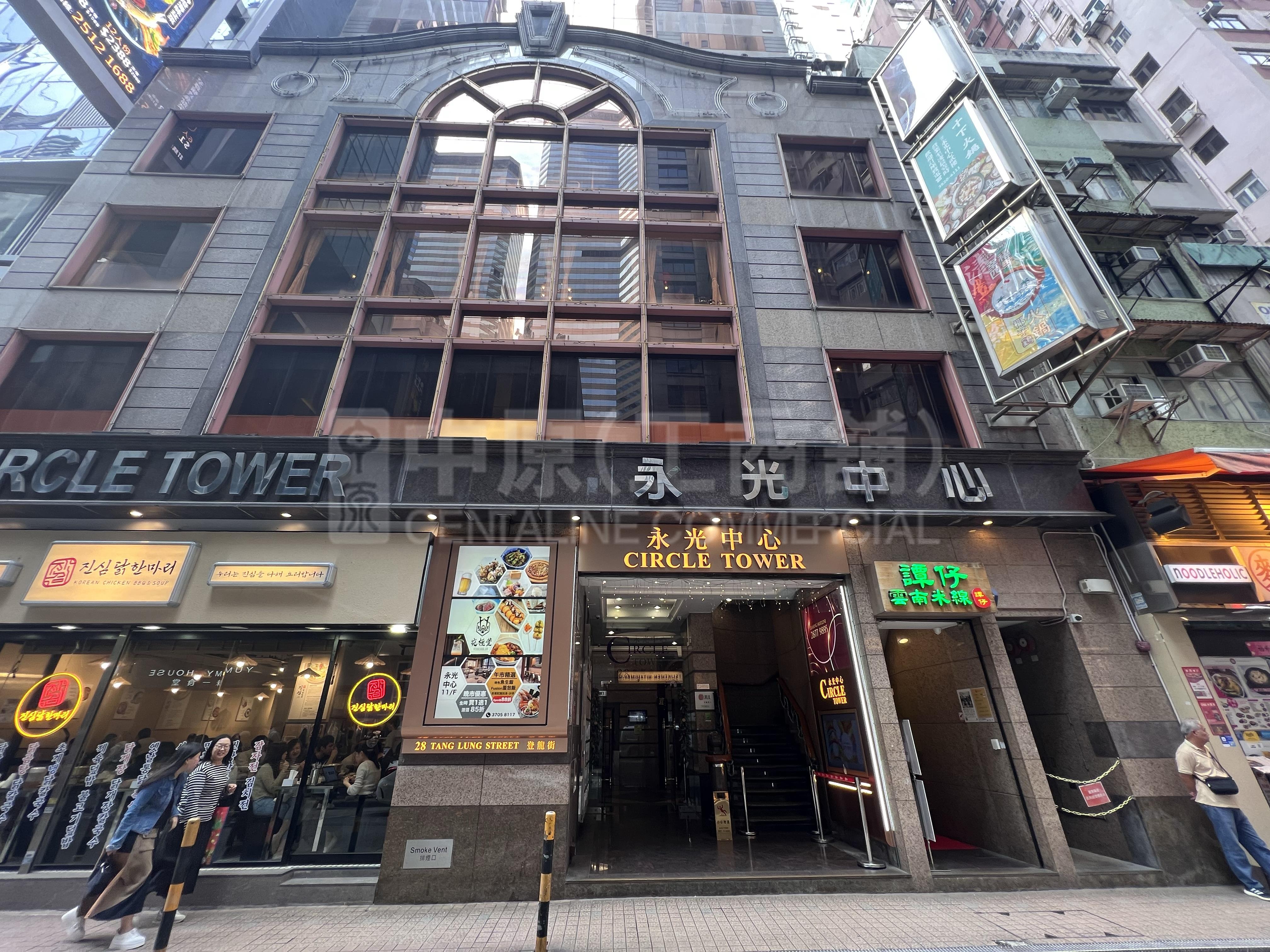 銅鑼灣登龍街｜商舖樓盤｜中原工商舖