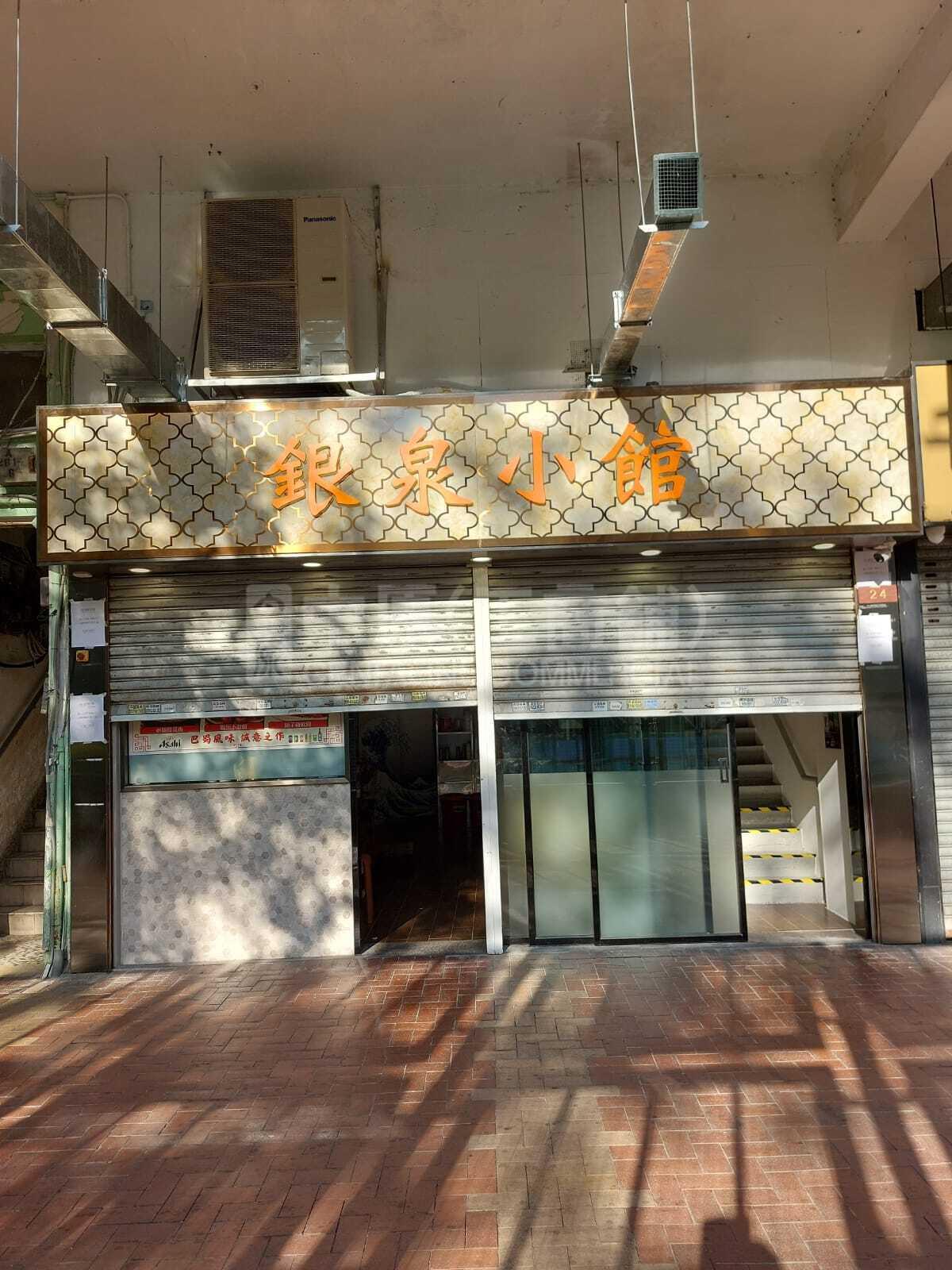 Photo materials about Tsuen Wan Sam Pei Square | Retail Listing | Centaline Commercial