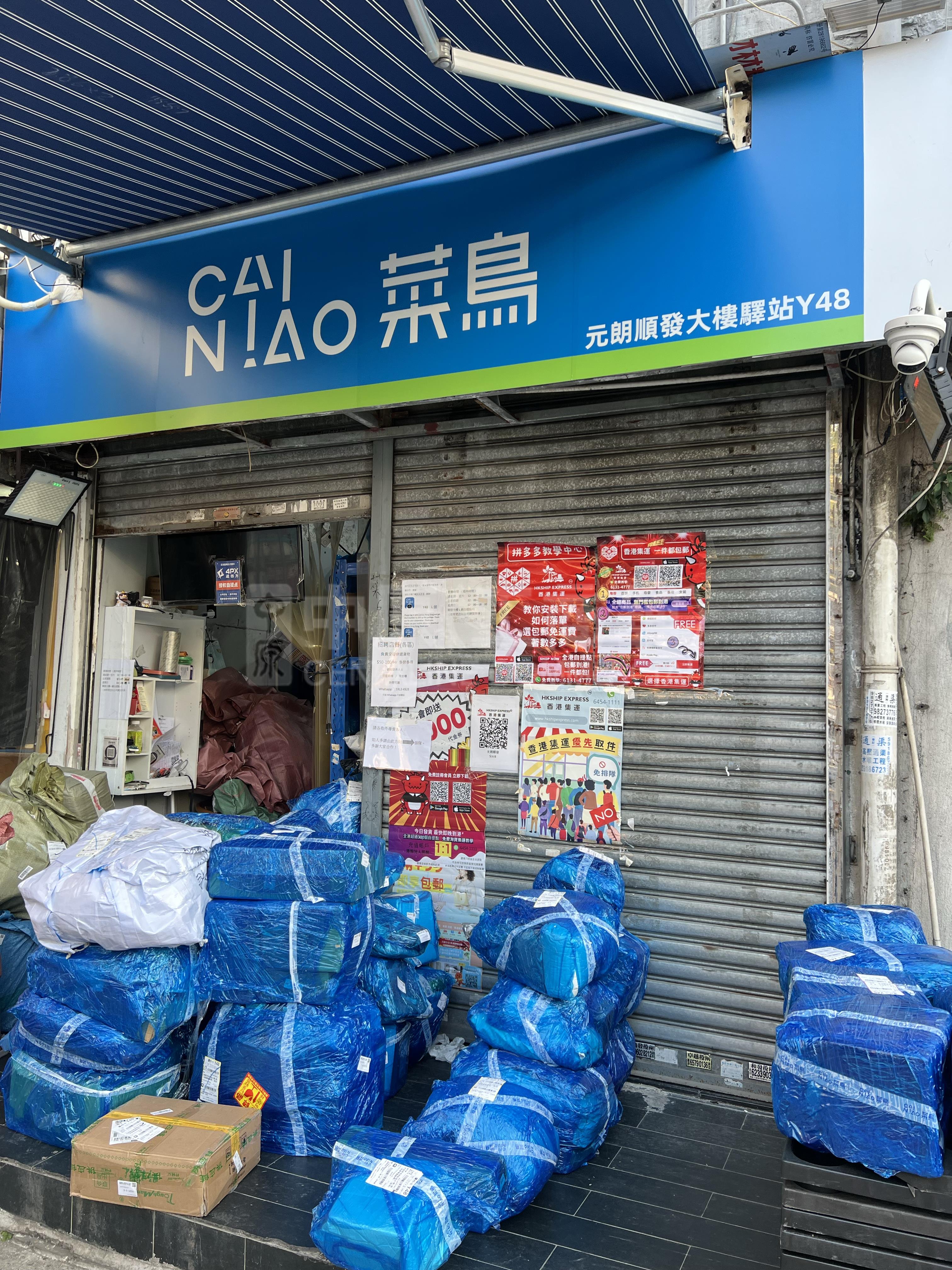 Yuen Long Kau Yuk Road Yuen Long｜Retail Property | Centaline Commercial
