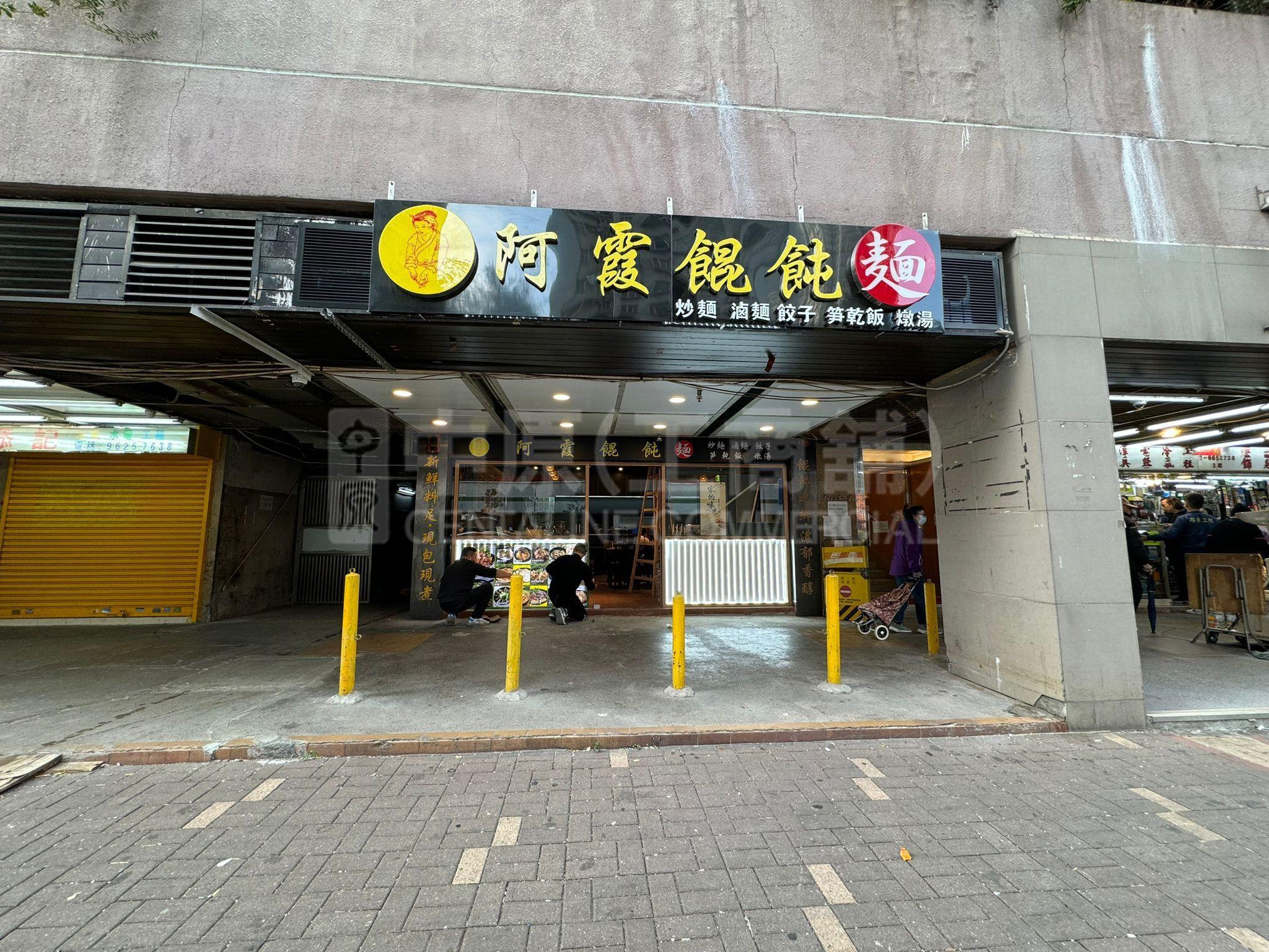 Photo materials about Tai Po On Chee Road | Retail Listing | Centaline Commercial
