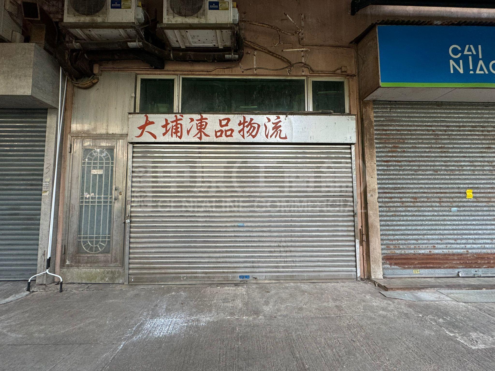 大埔舊墟直街｜商舖樓盤｜中原工商舖