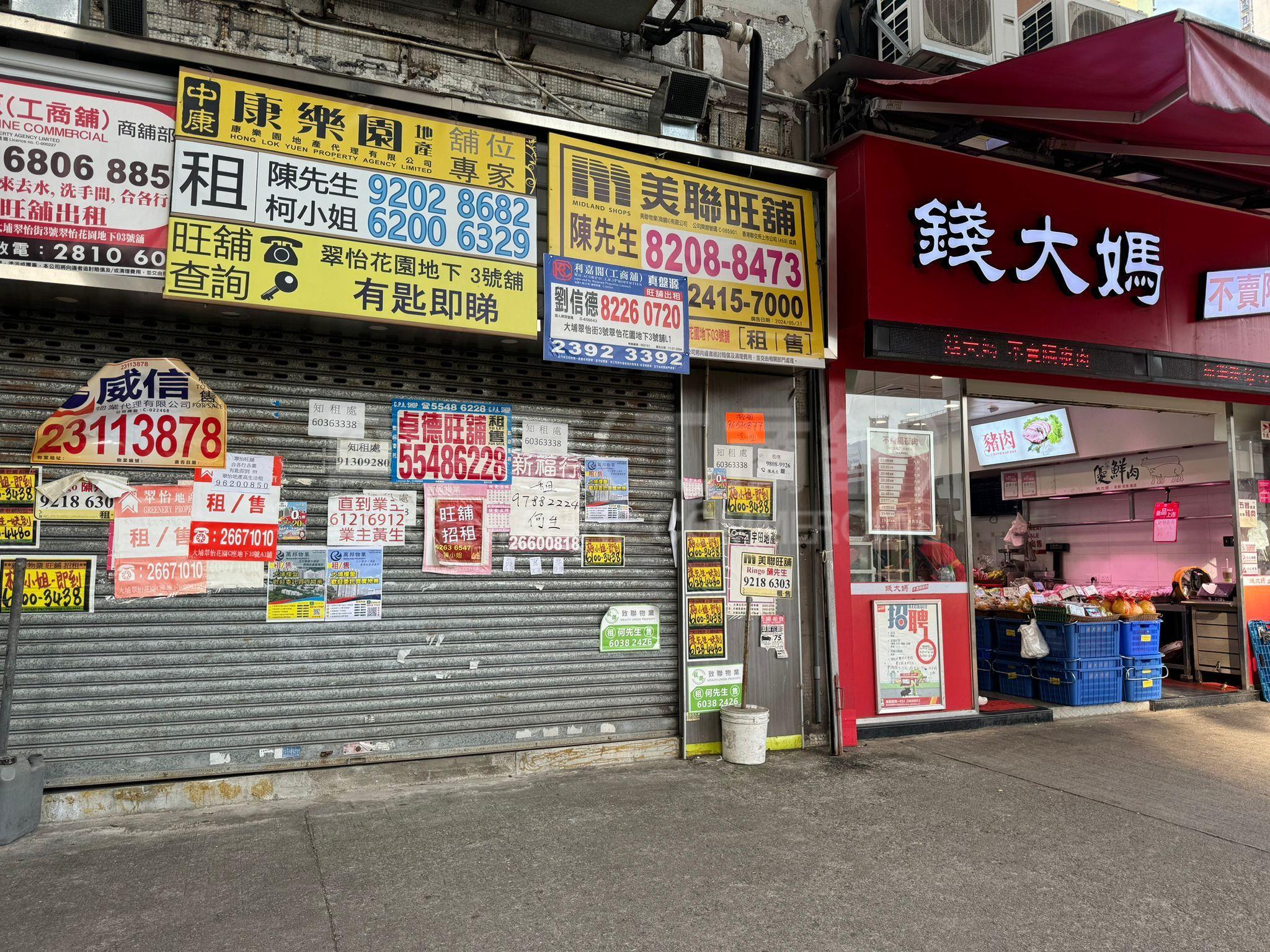 Tai Po Chui Yi Street｜Retail Property | Centaline Commercial